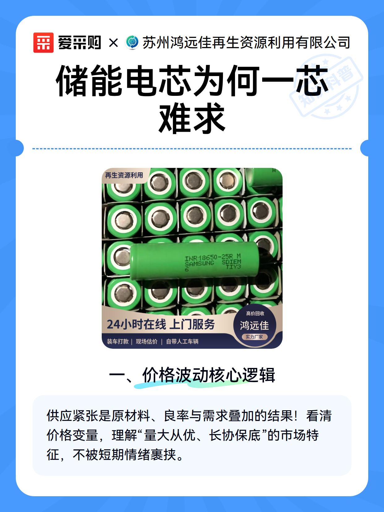 储能电芯为何一芯难求（图2）