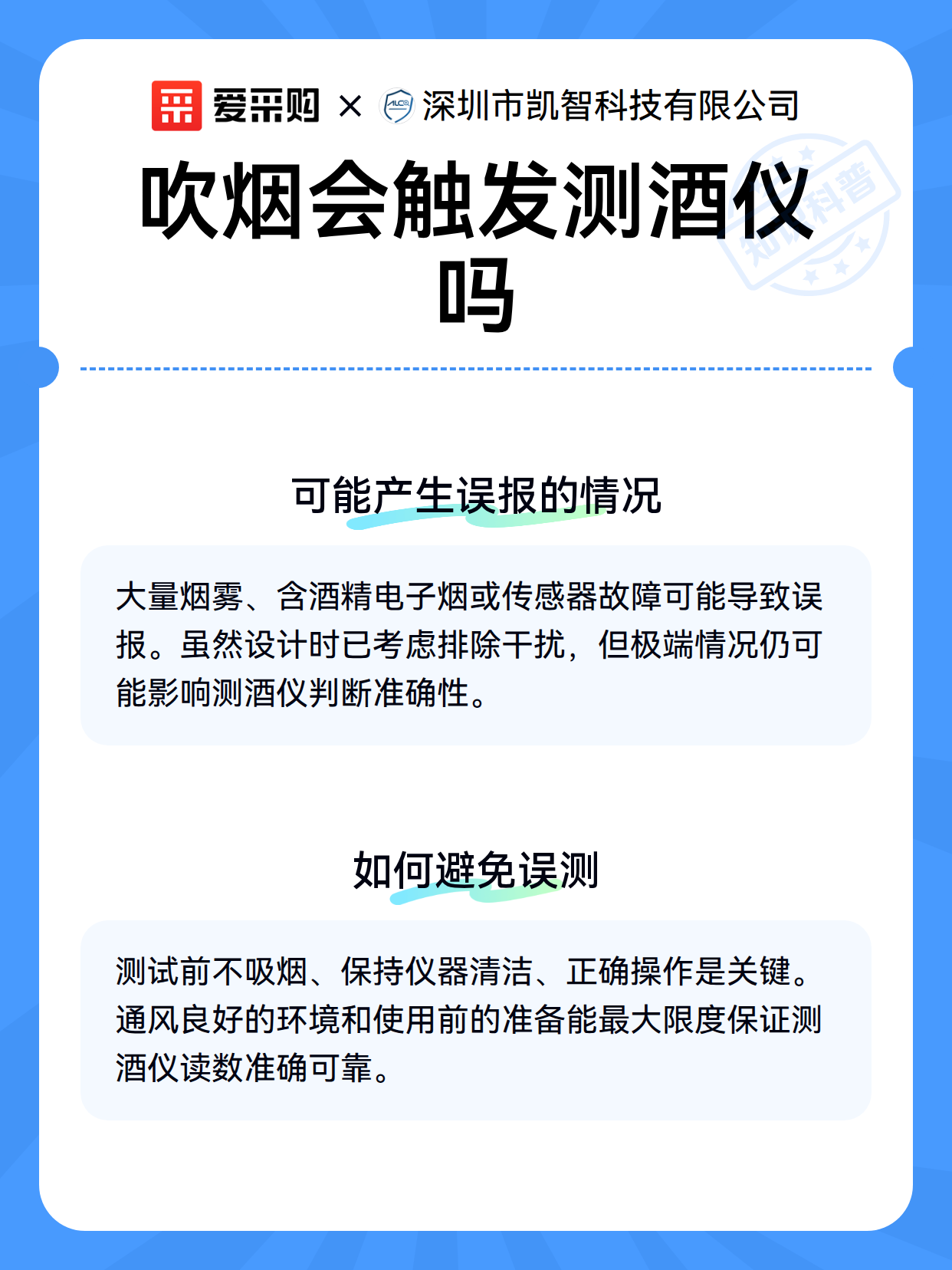 吹烟会触发测酒仪吗（图2）