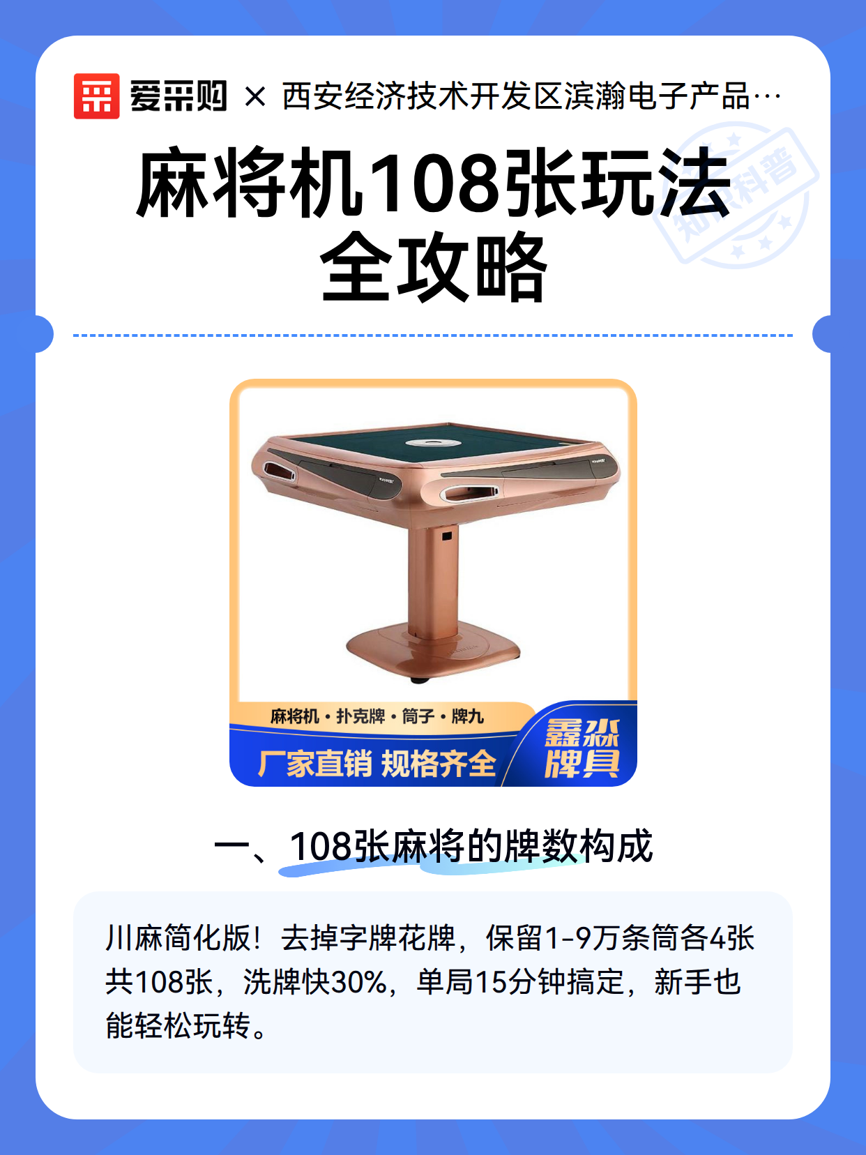 麻将机108张玩法全攻略（图2）