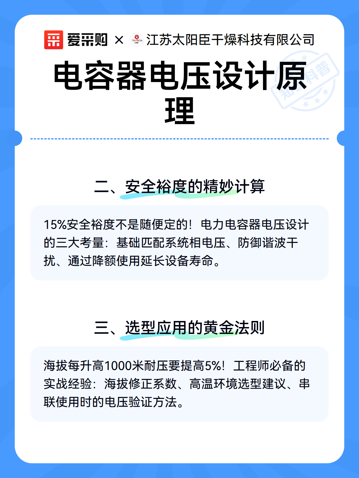 电容器电压设计原理（图3）
