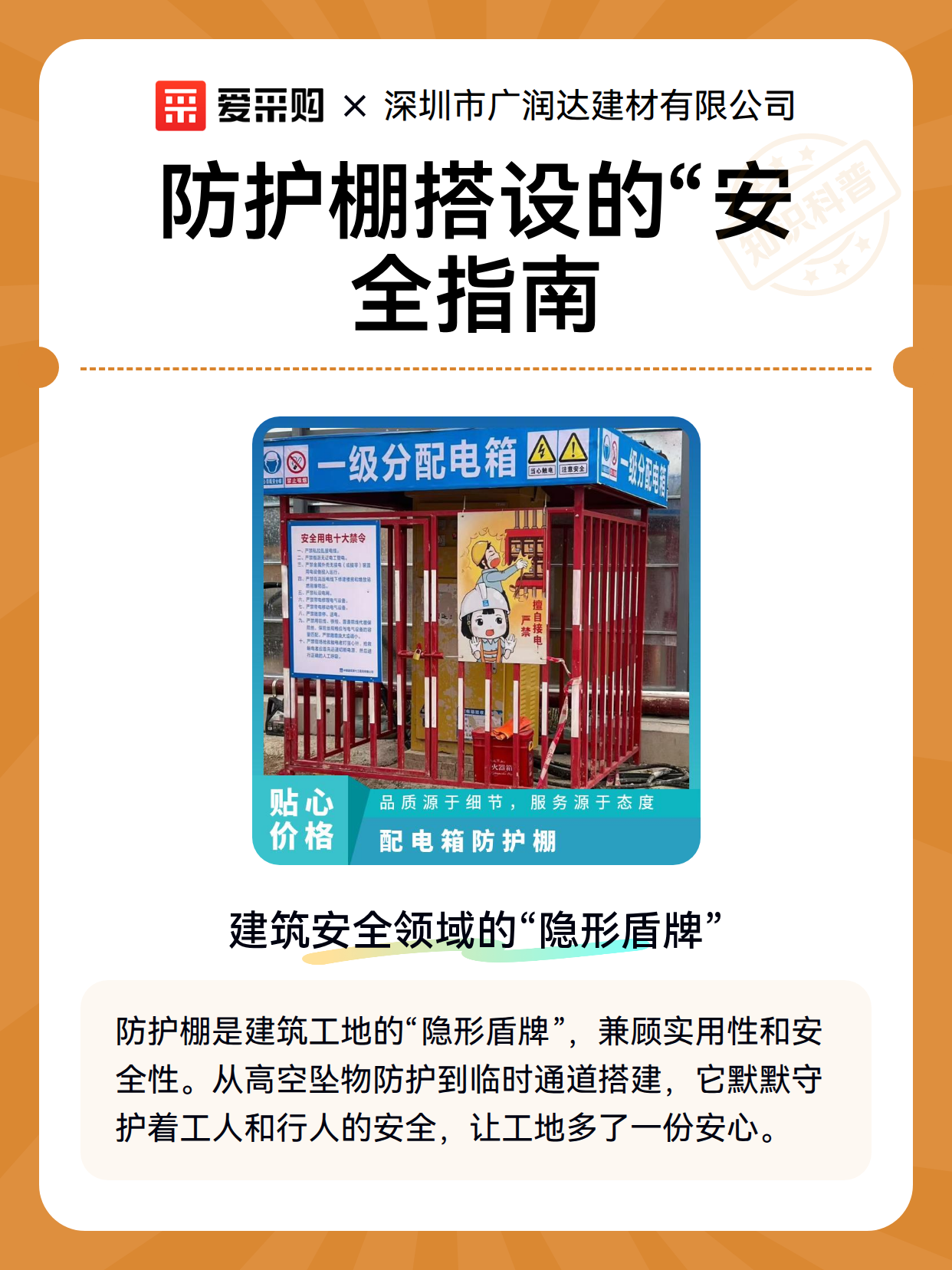 防护棚搭设的“安全指南（图2）