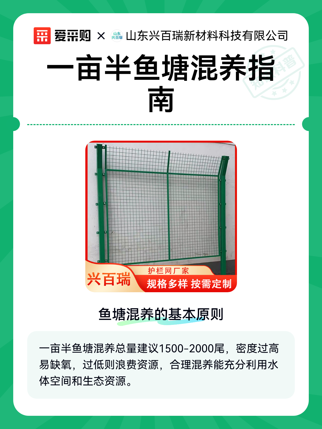 一亩半鱼塘混养指南（图1）