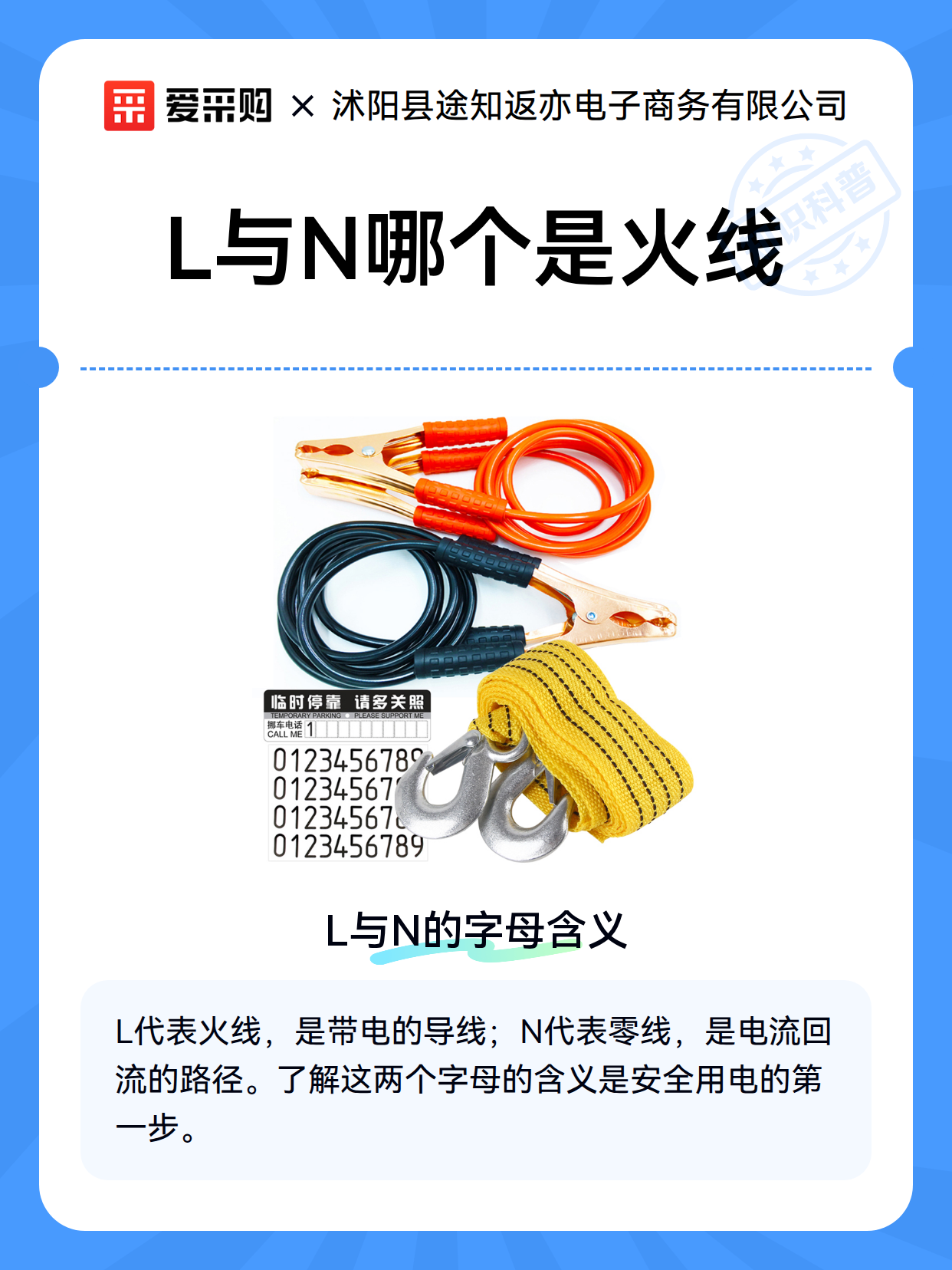 L与N哪个是火线（图2）