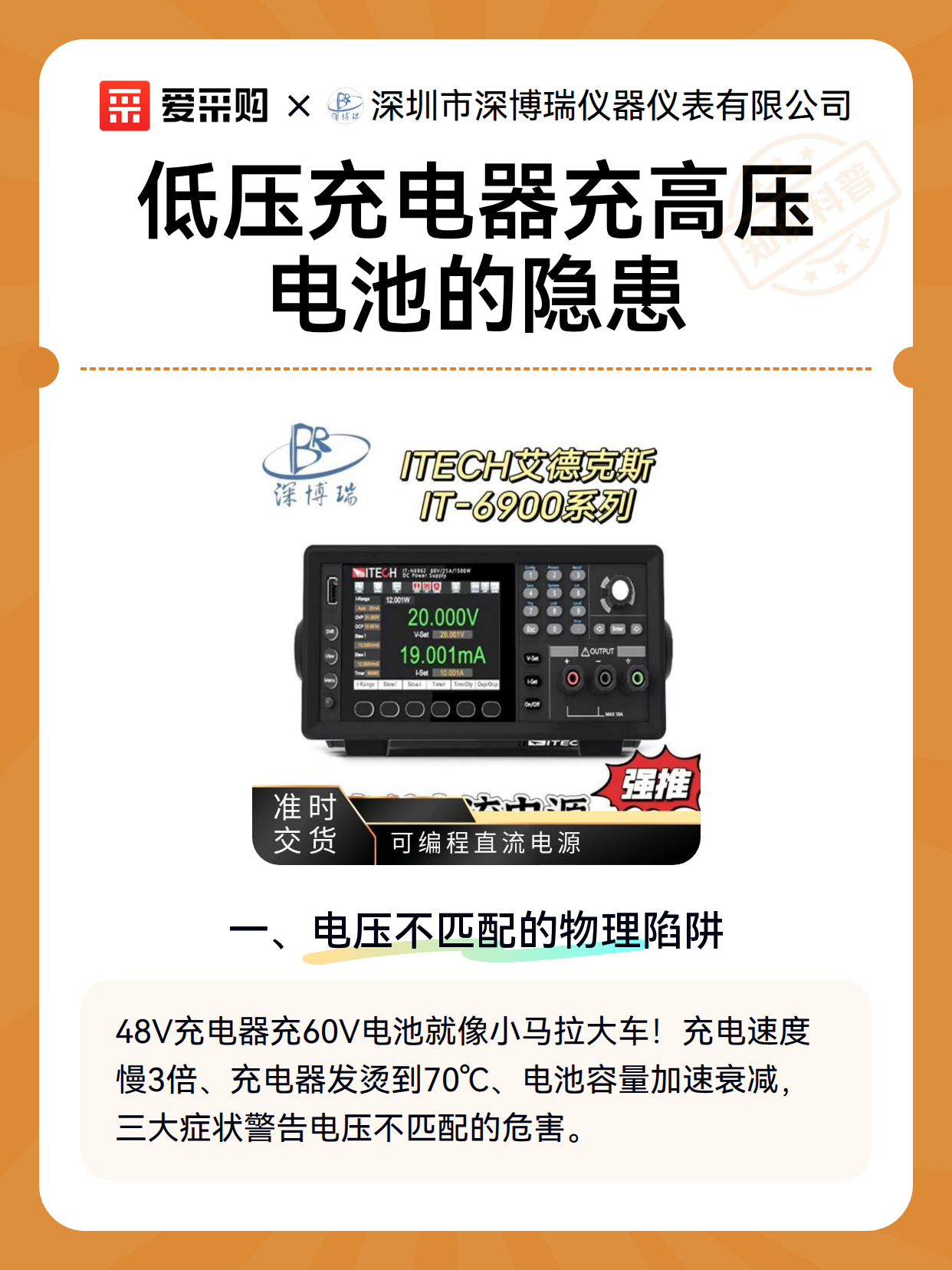 低压充电器充高压电池的隐患（图2）