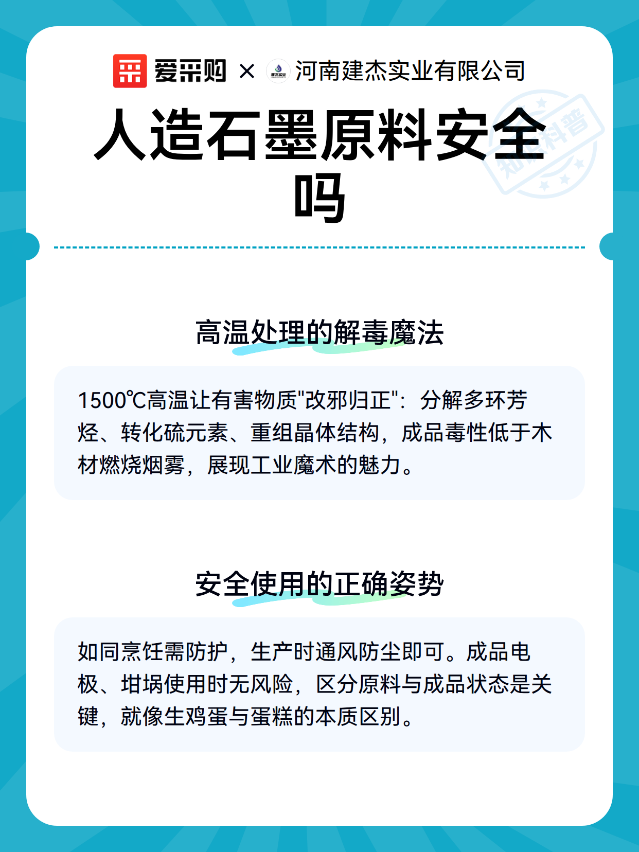 人造石墨原料安全吗（图3）