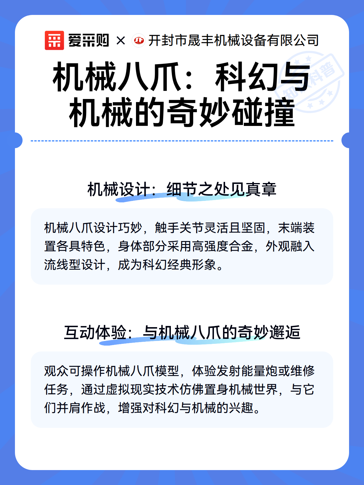机械八爪：科幻与机械的奇妙碰撞（图3）