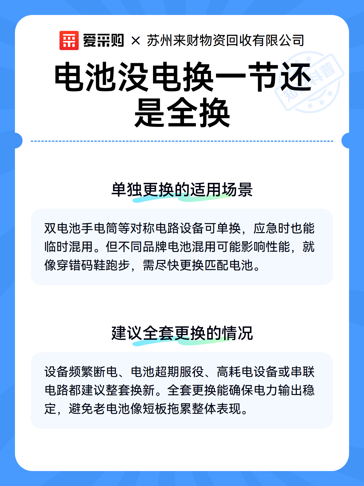 电池没电换一节还是全换（图3）