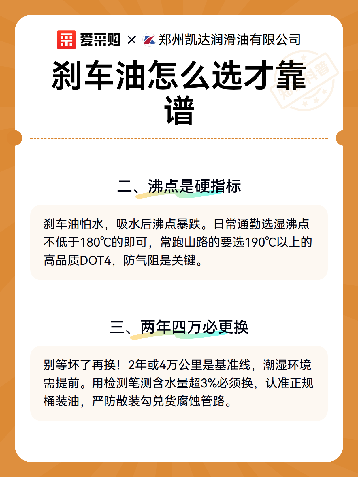 刹车油怎么选才靠谱（图2）