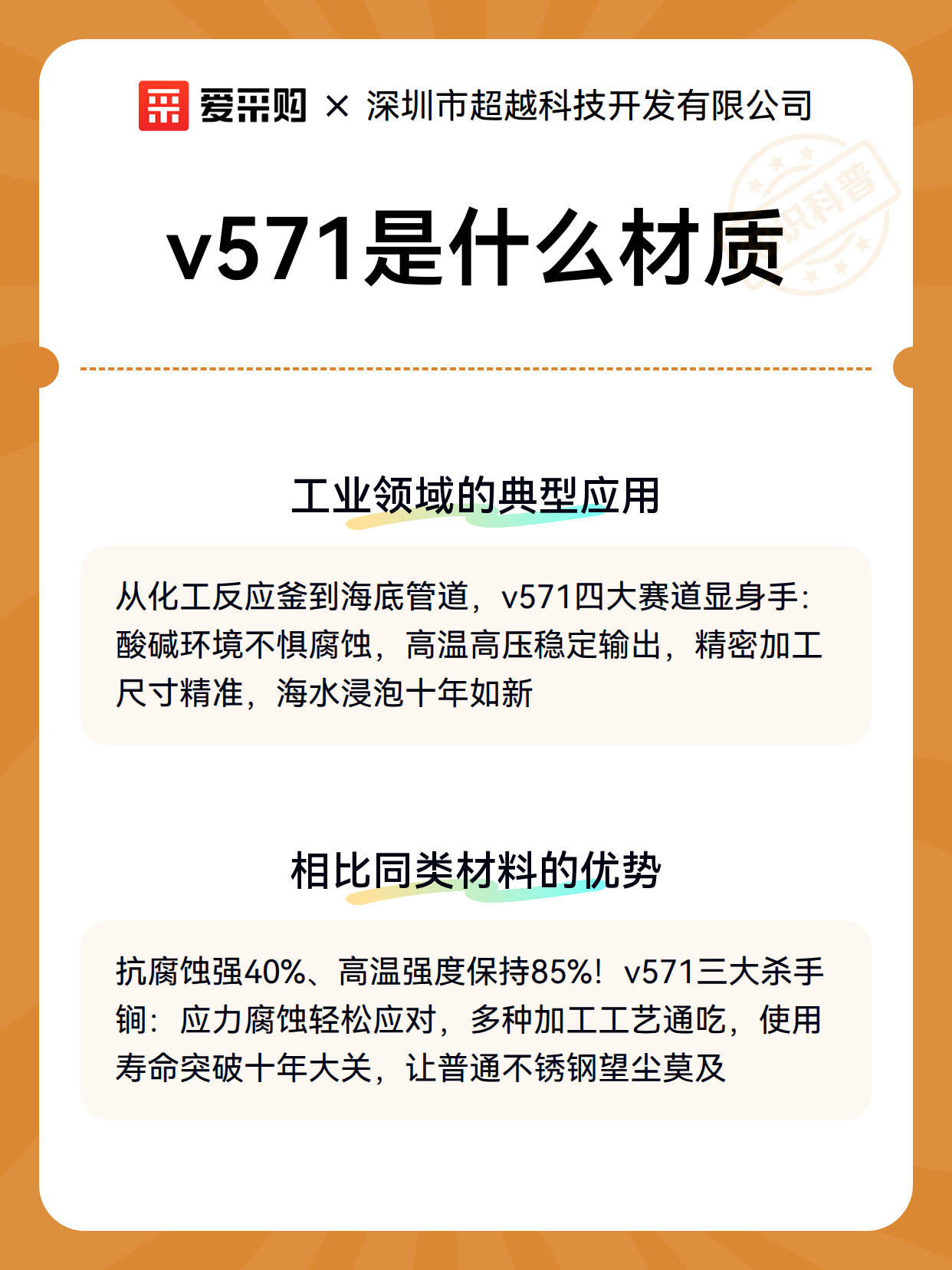 v571是什么材质（图2）