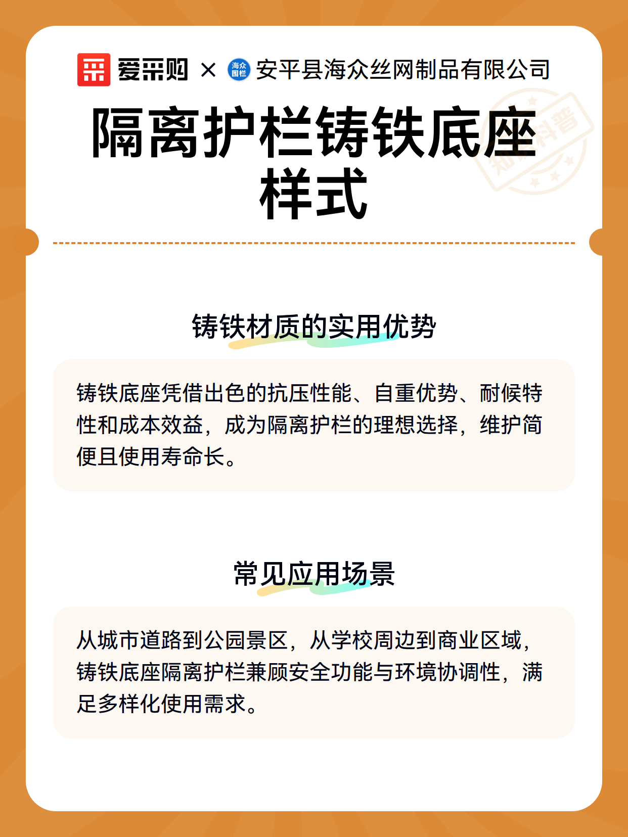 隔离护栏铸铁底座样式（图3）