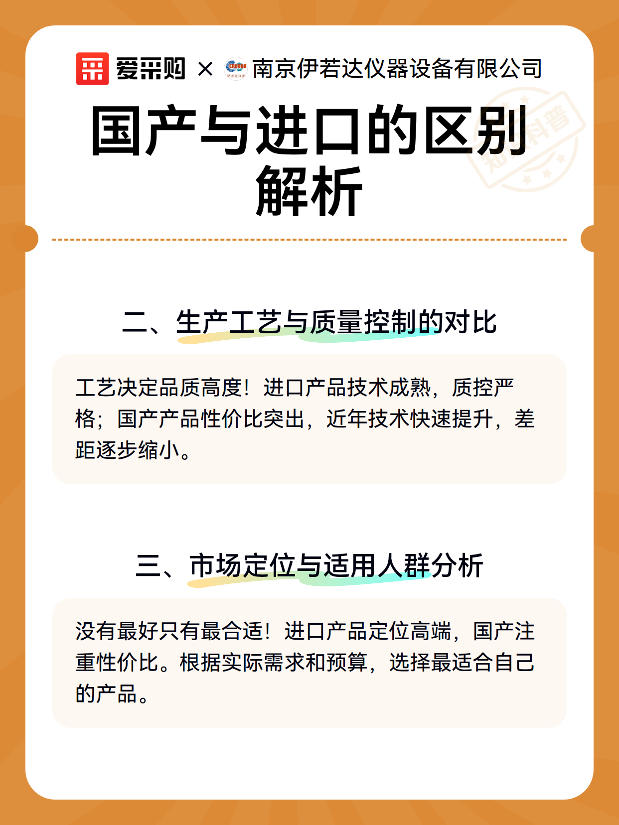 国产与进口的区别解析（图2）