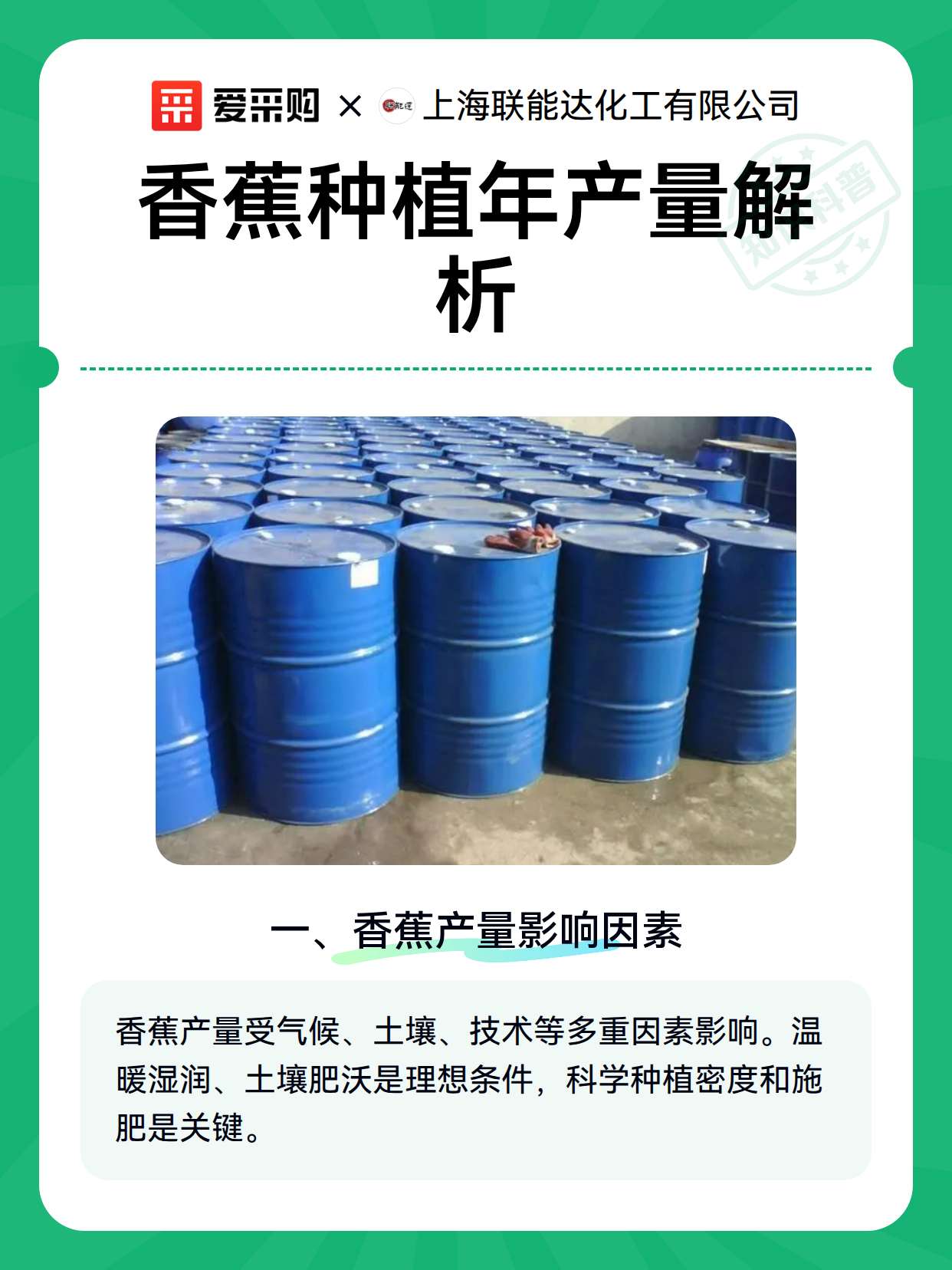 香蕉种植年产量解析（图2）