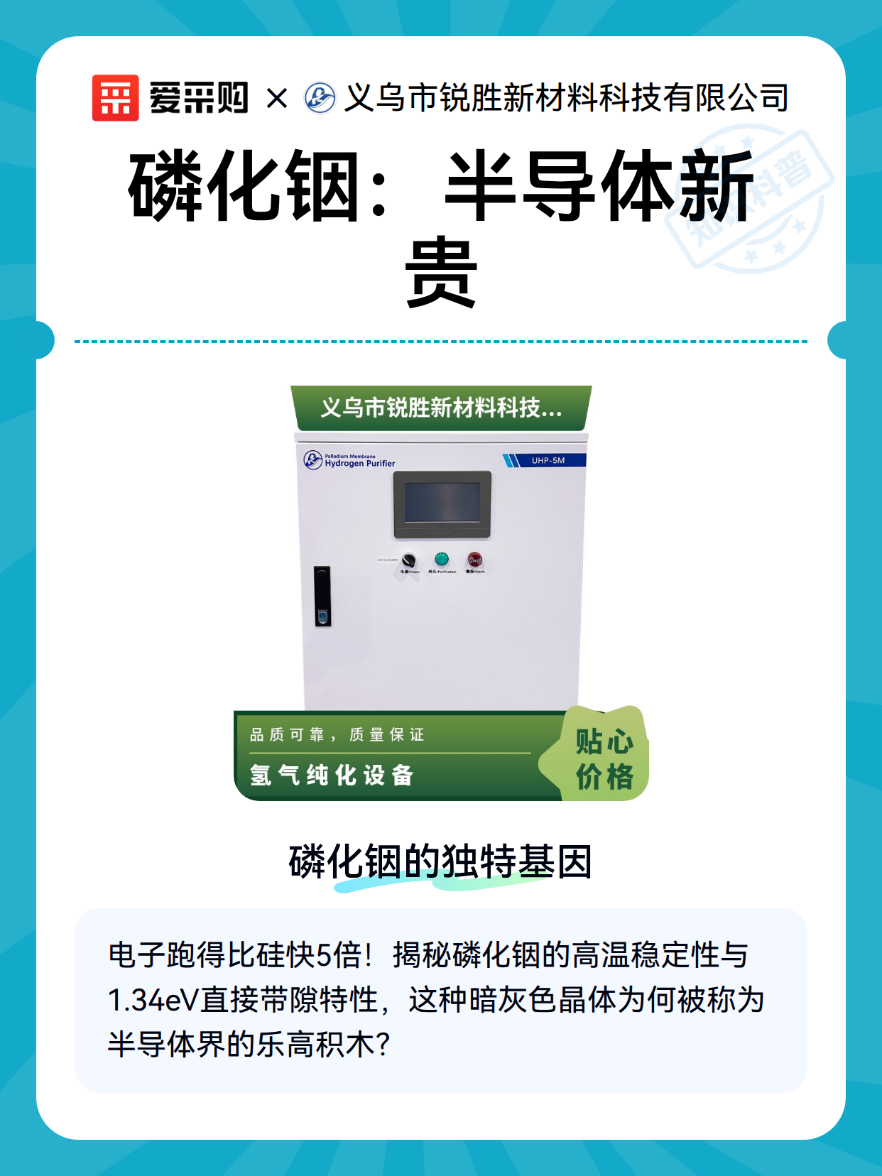 磷化铟：半导体新贵（图2）