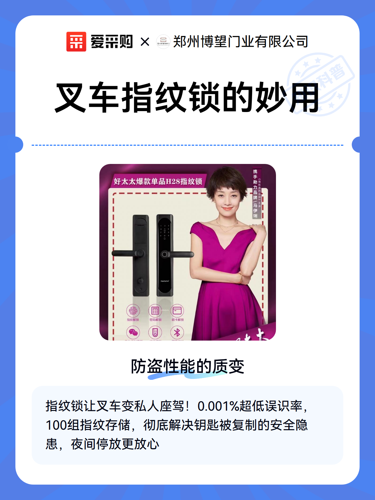叉车指纹锁的妙用（图2）