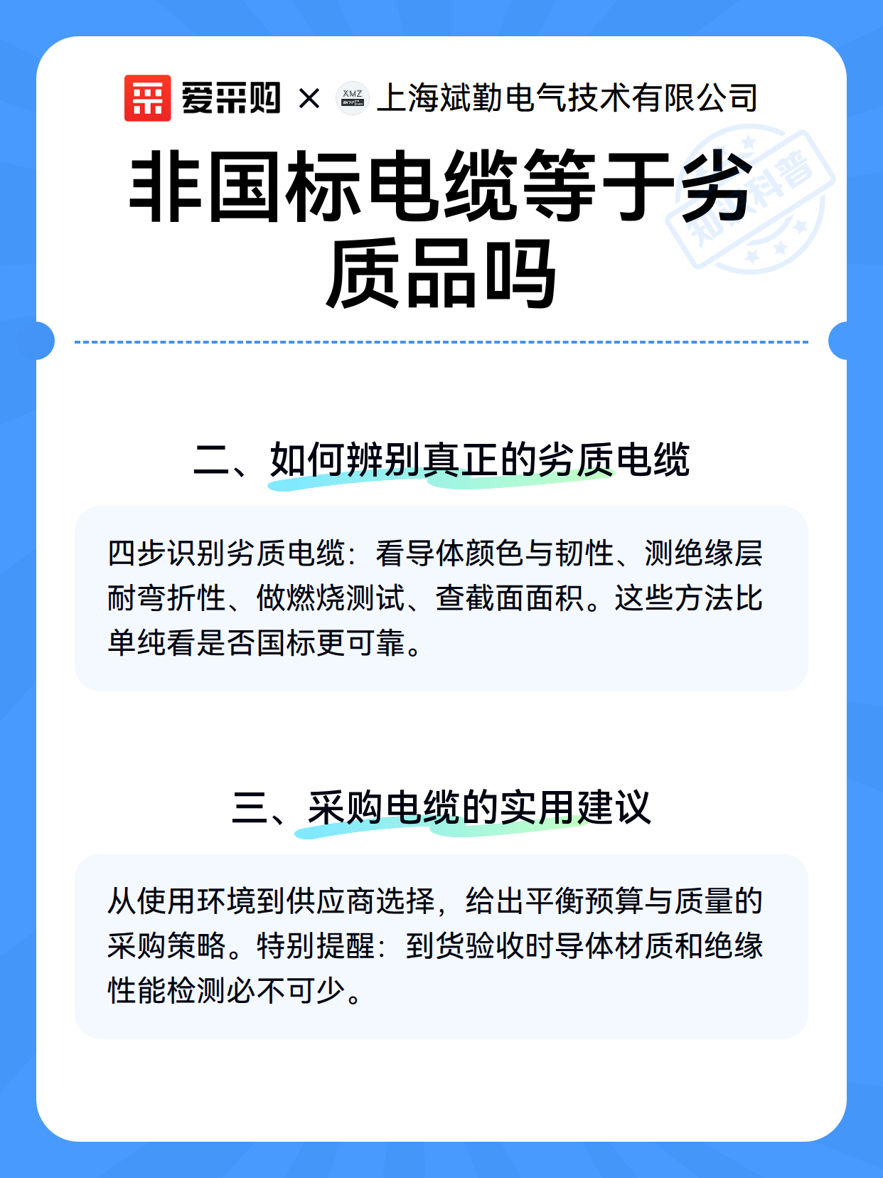 非国标电缆等于劣质品吗（图3）