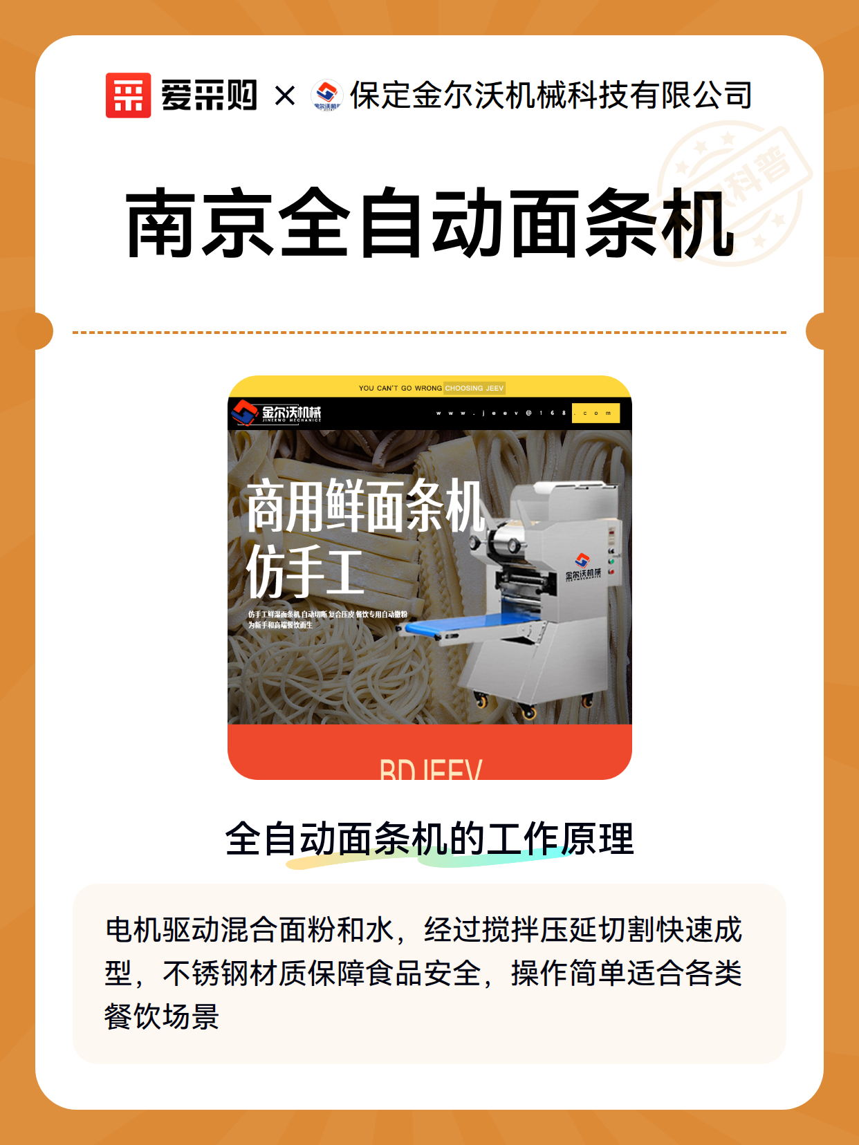 南京全自动面条机（图2）