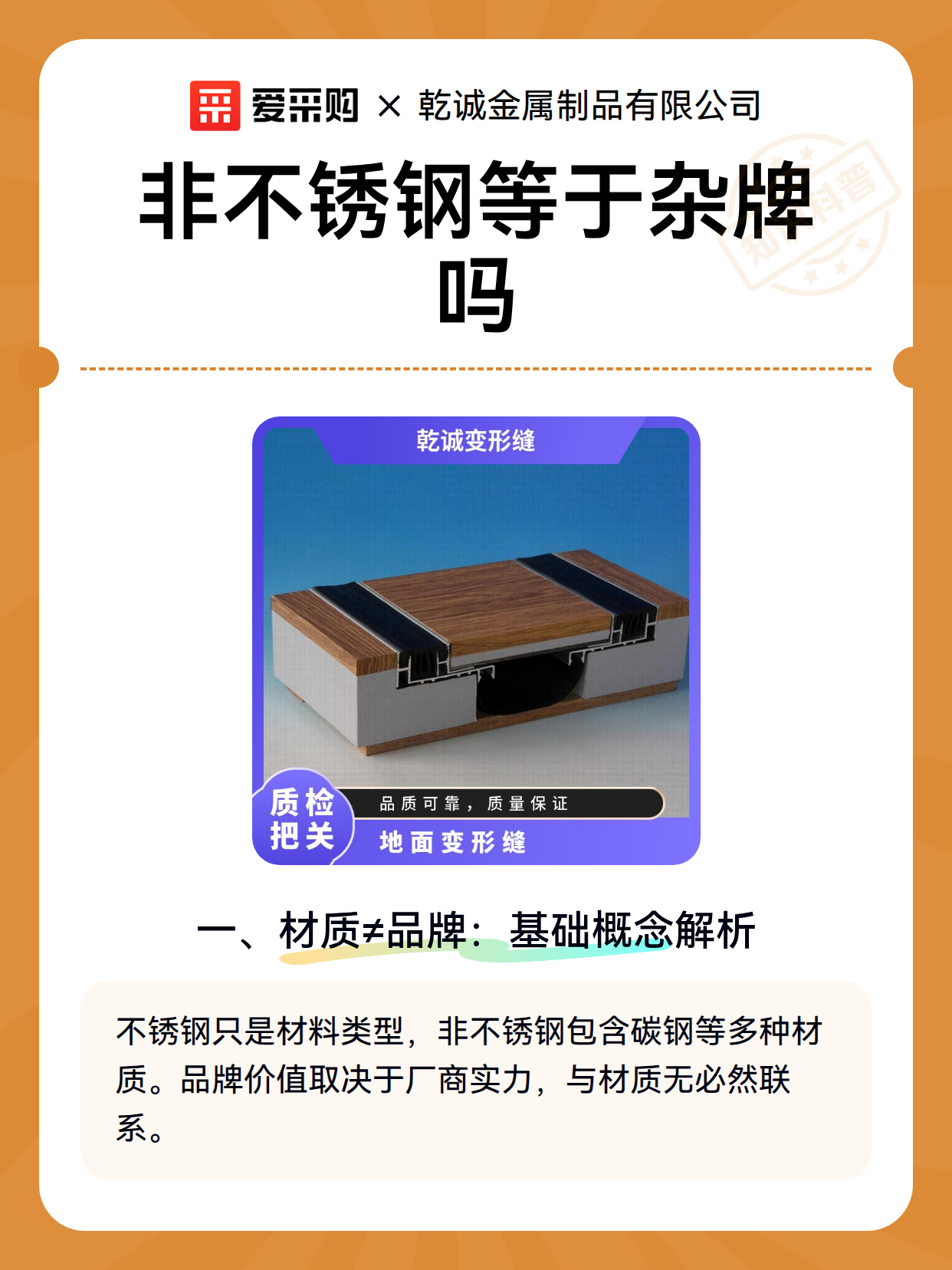 非不锈钢等于杂牌吗（图2）