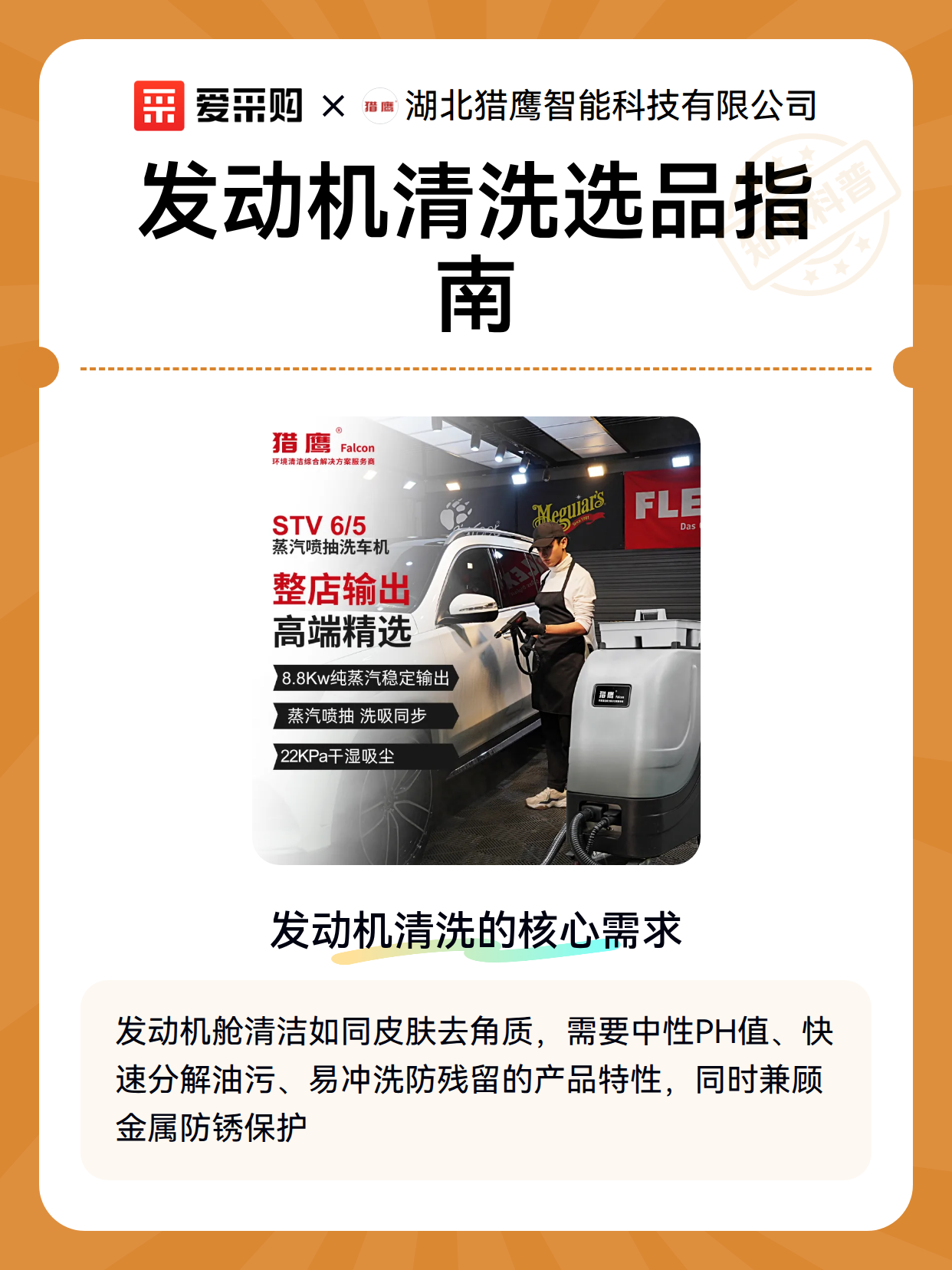发动机清洗选品指南（图2）