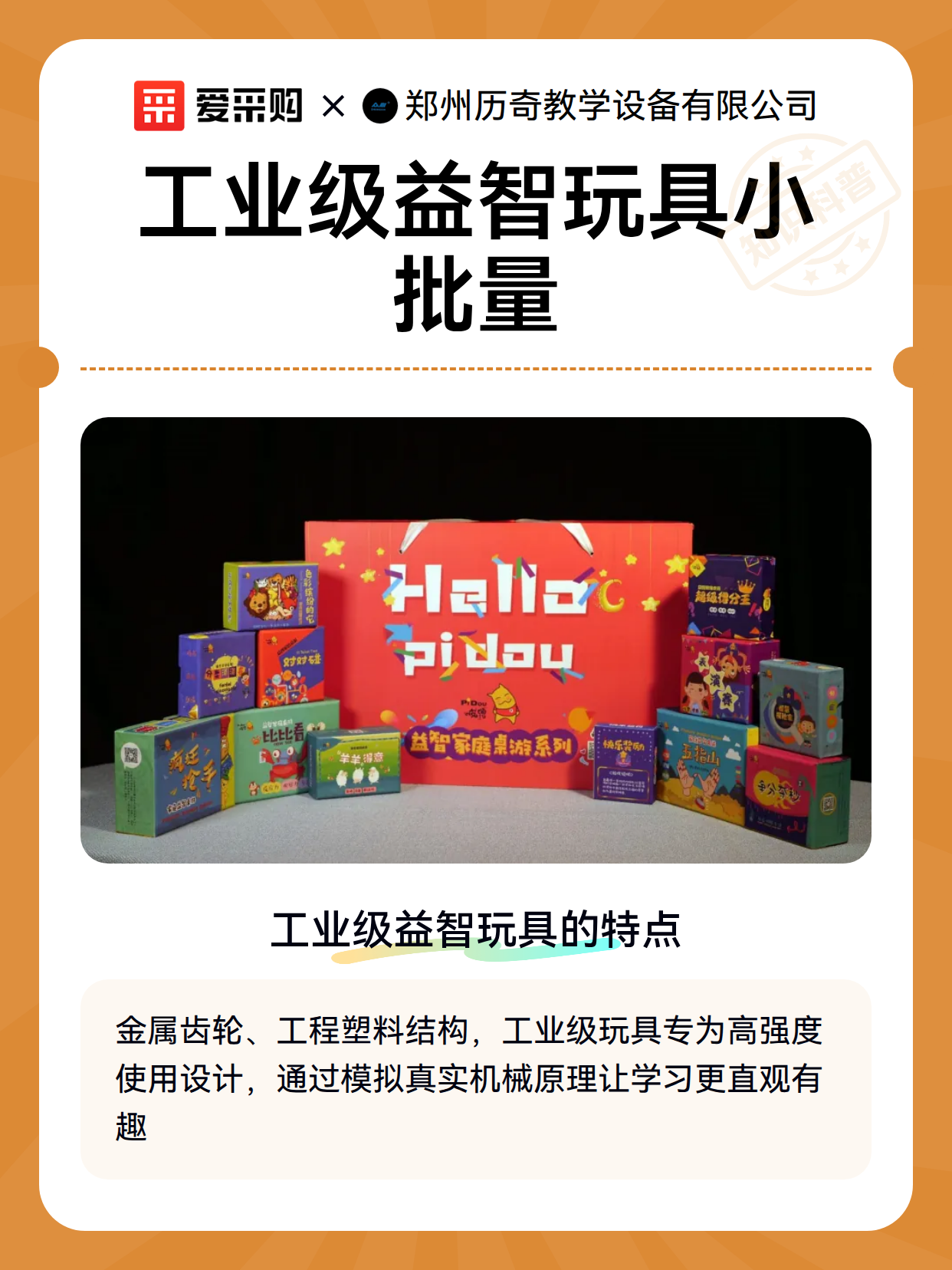 工业级益智玩具小批量（图2）