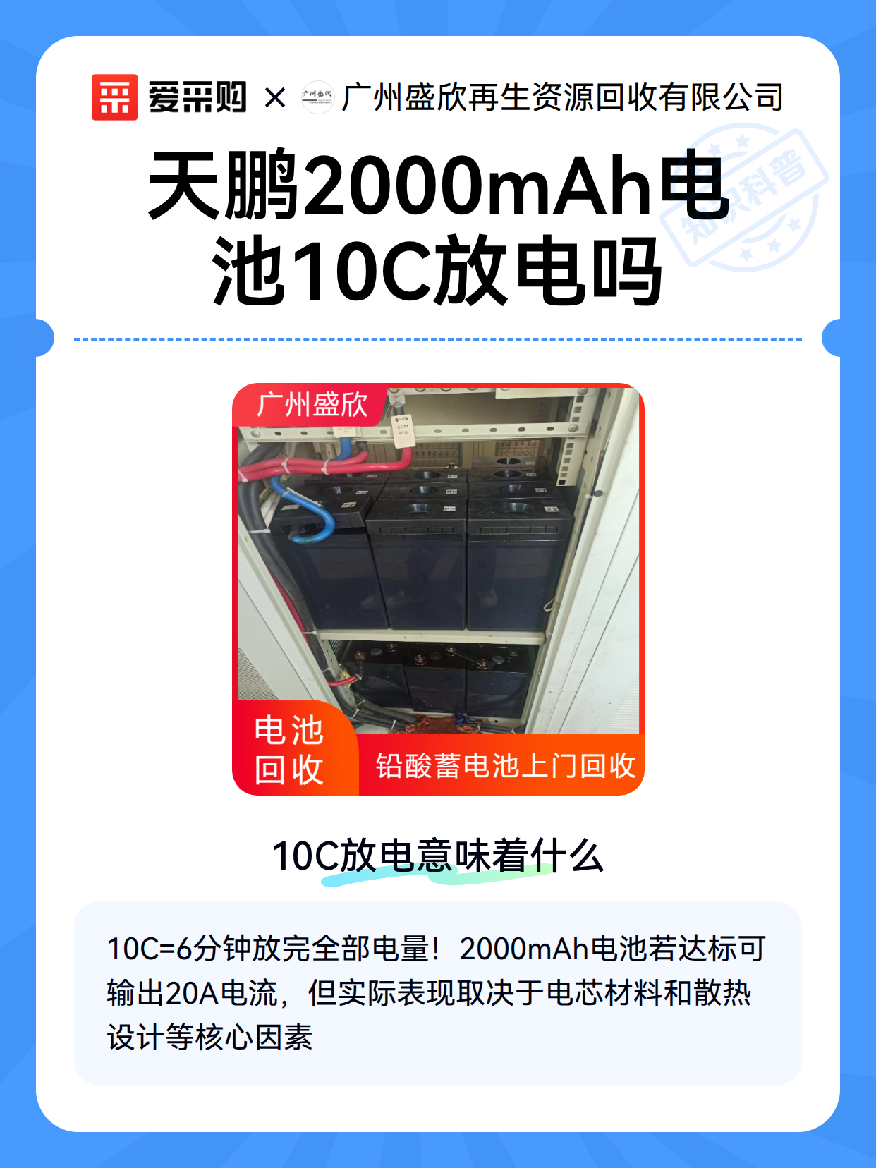 天鹏2000mAh电池10C放电吗（图2）