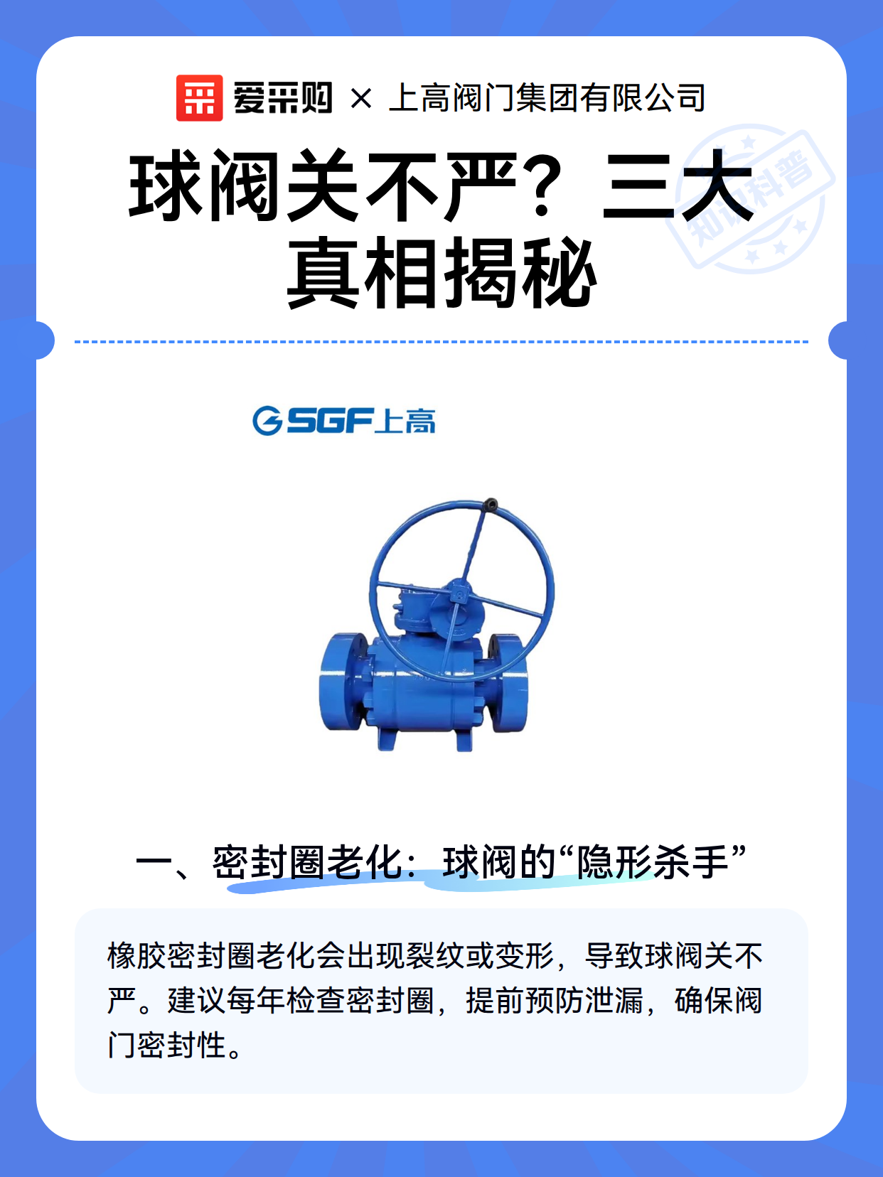 球阀关不严？三大真相揭秘（图2）