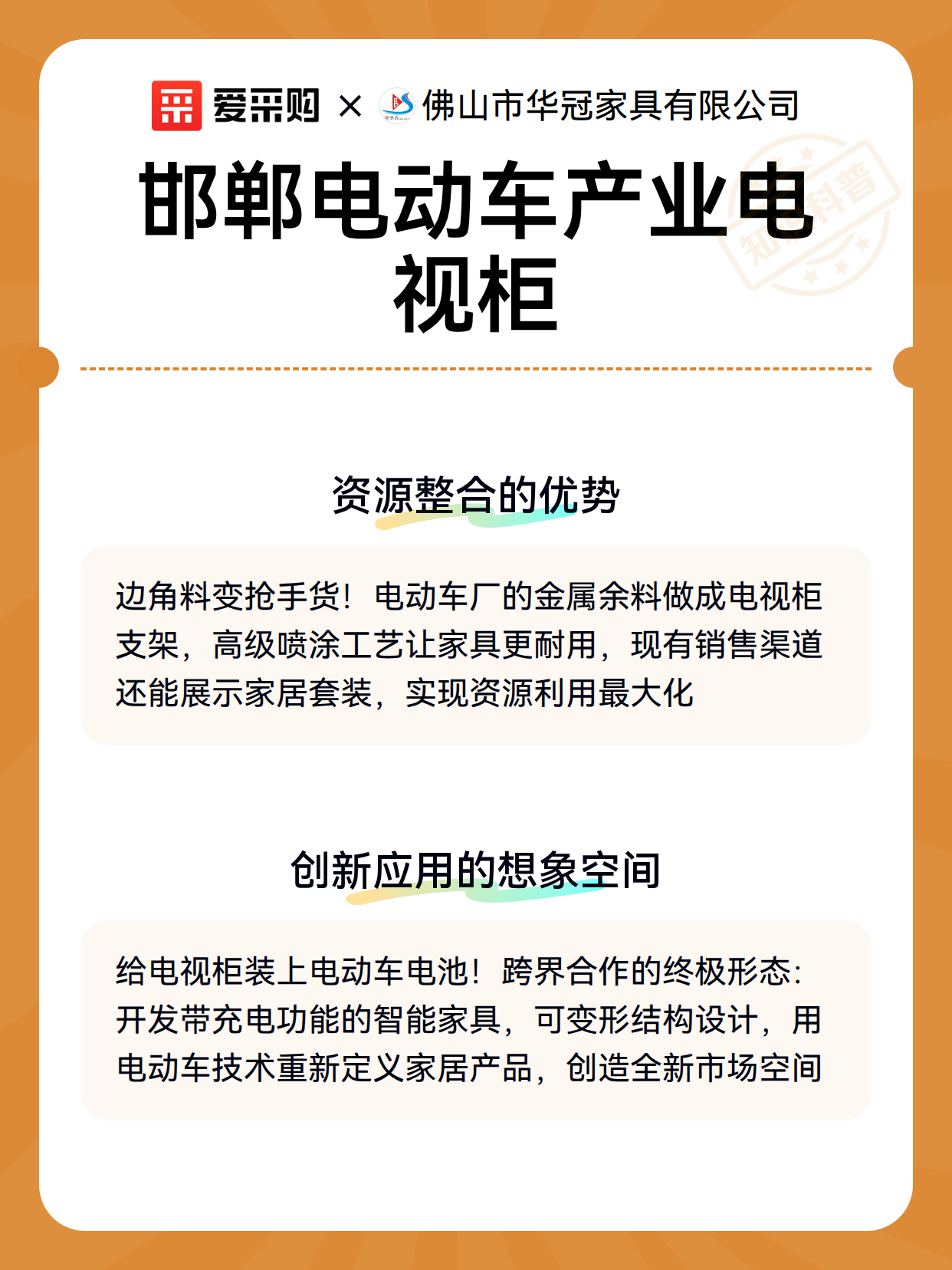 邯郸电动车产业电视柜（图3）