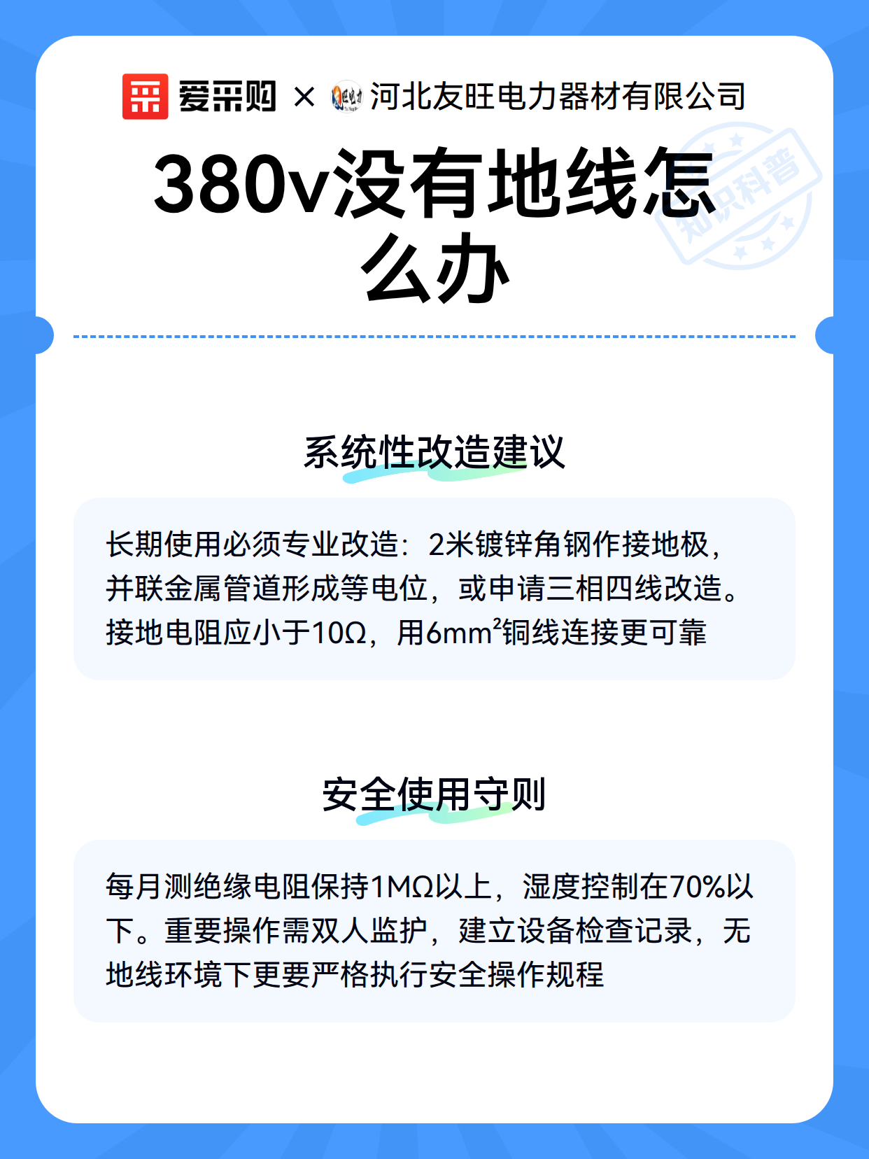 380v没有地线怎么办（图3）