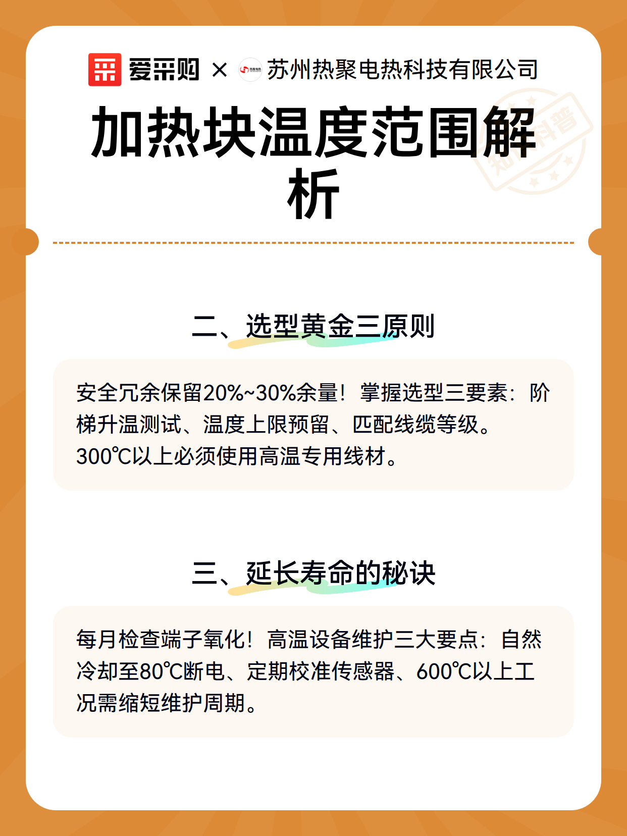 加热块温度范围解析（图3）