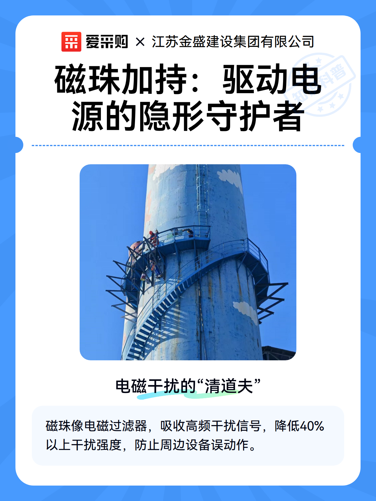 磁珠加持：驱动电源的隐形守护者（图2）