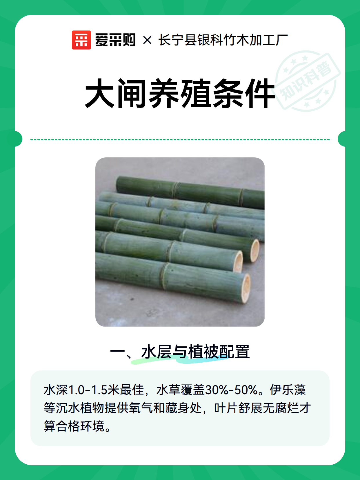 大闸养殖条件（图2）
