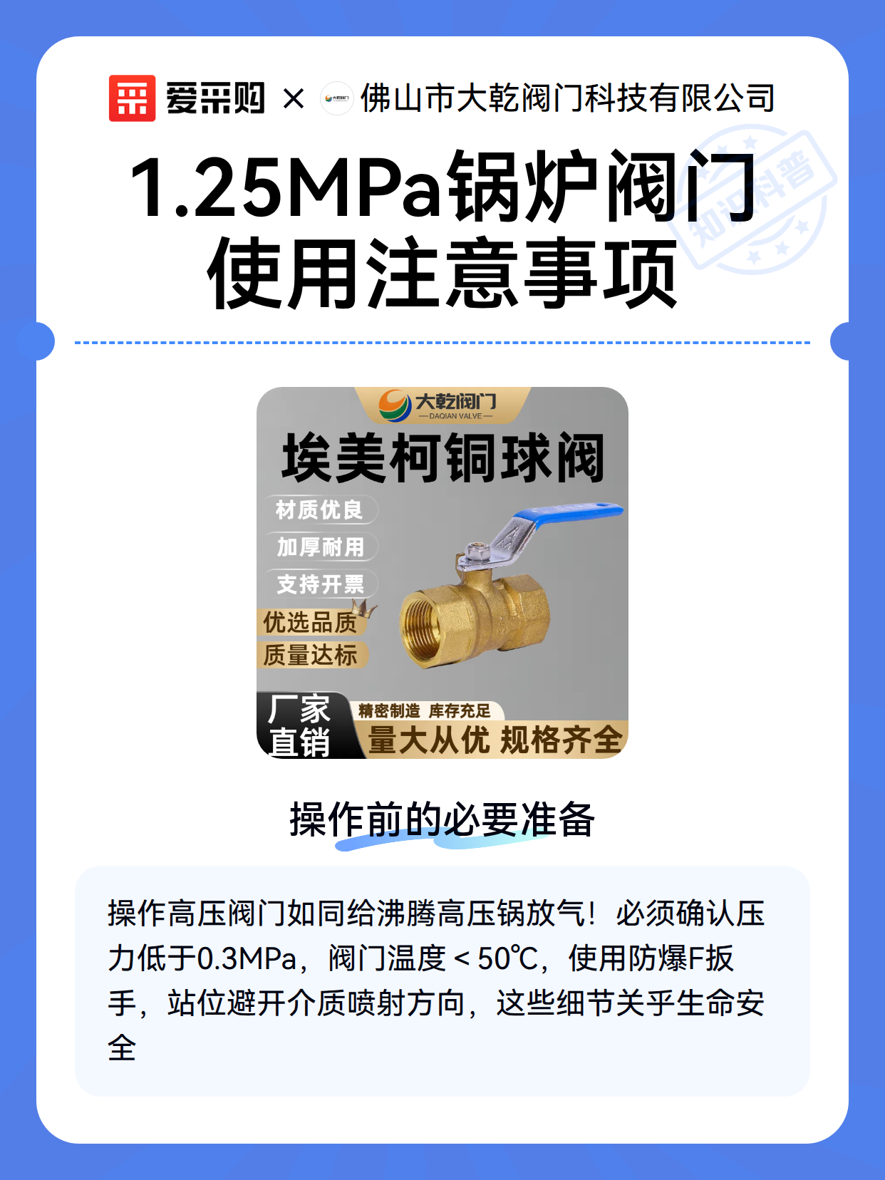 1.25MPa锅炉阀门使用注意事项（图2）
