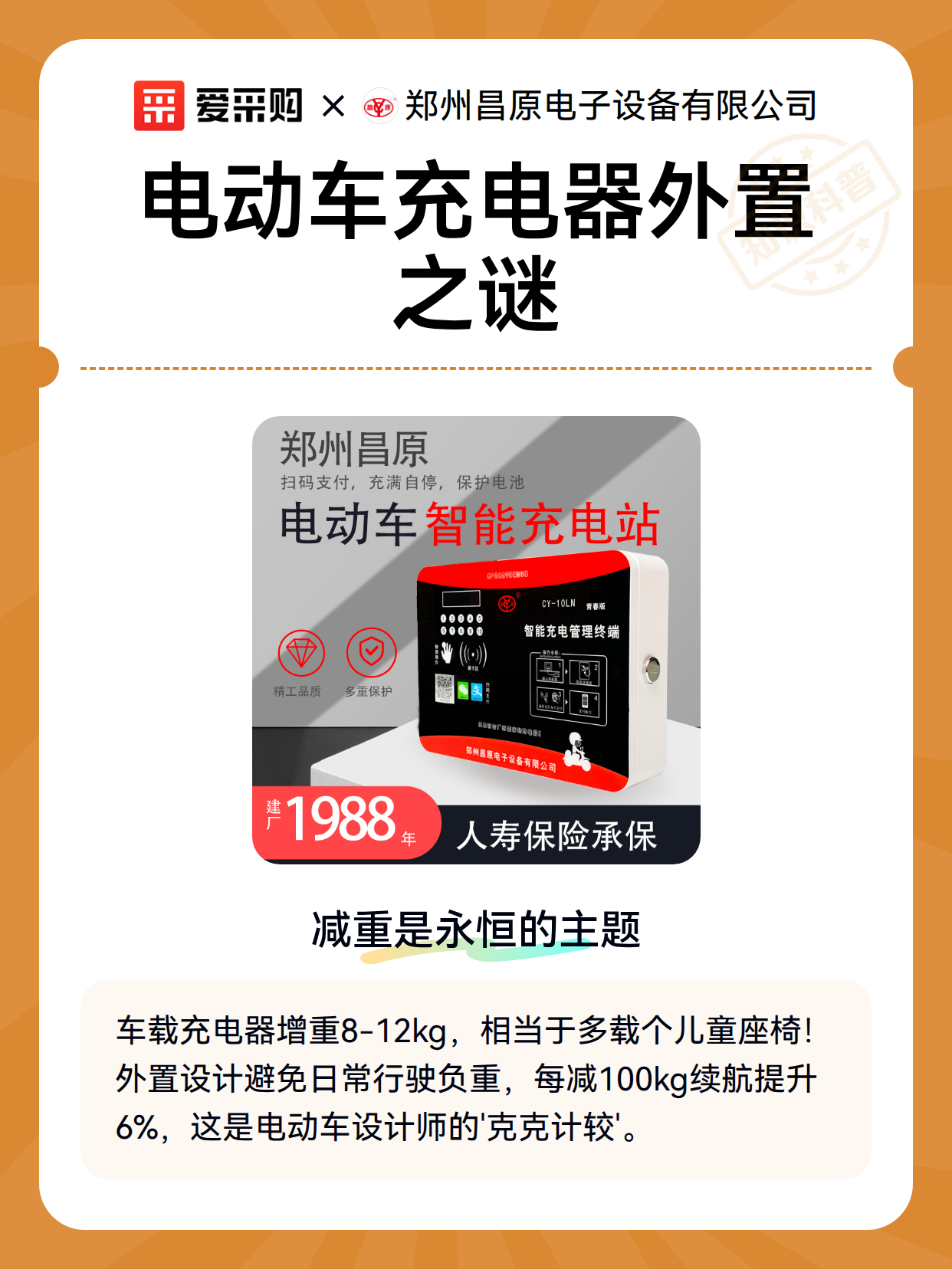 电动车充电器外置之谜（图2）