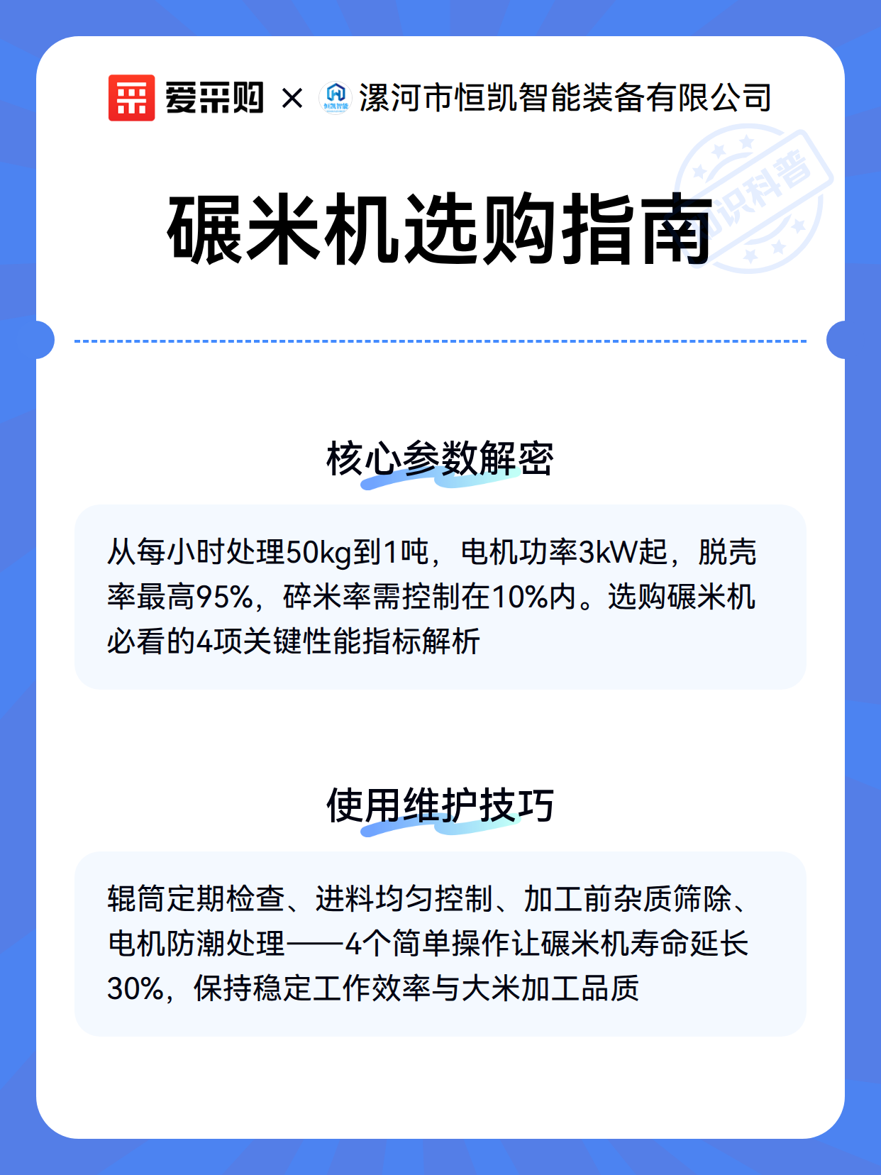 碾米机选购指南（图3）