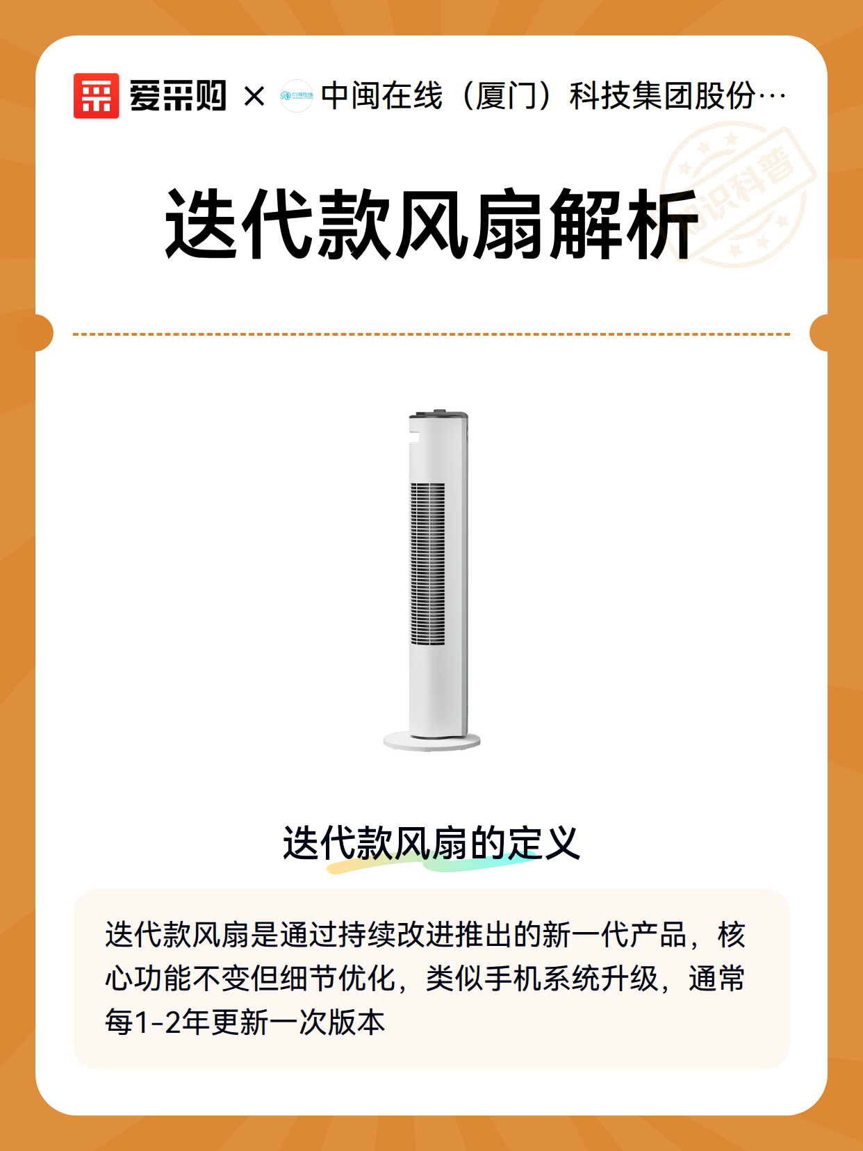 迭代款风扇解析（图2）