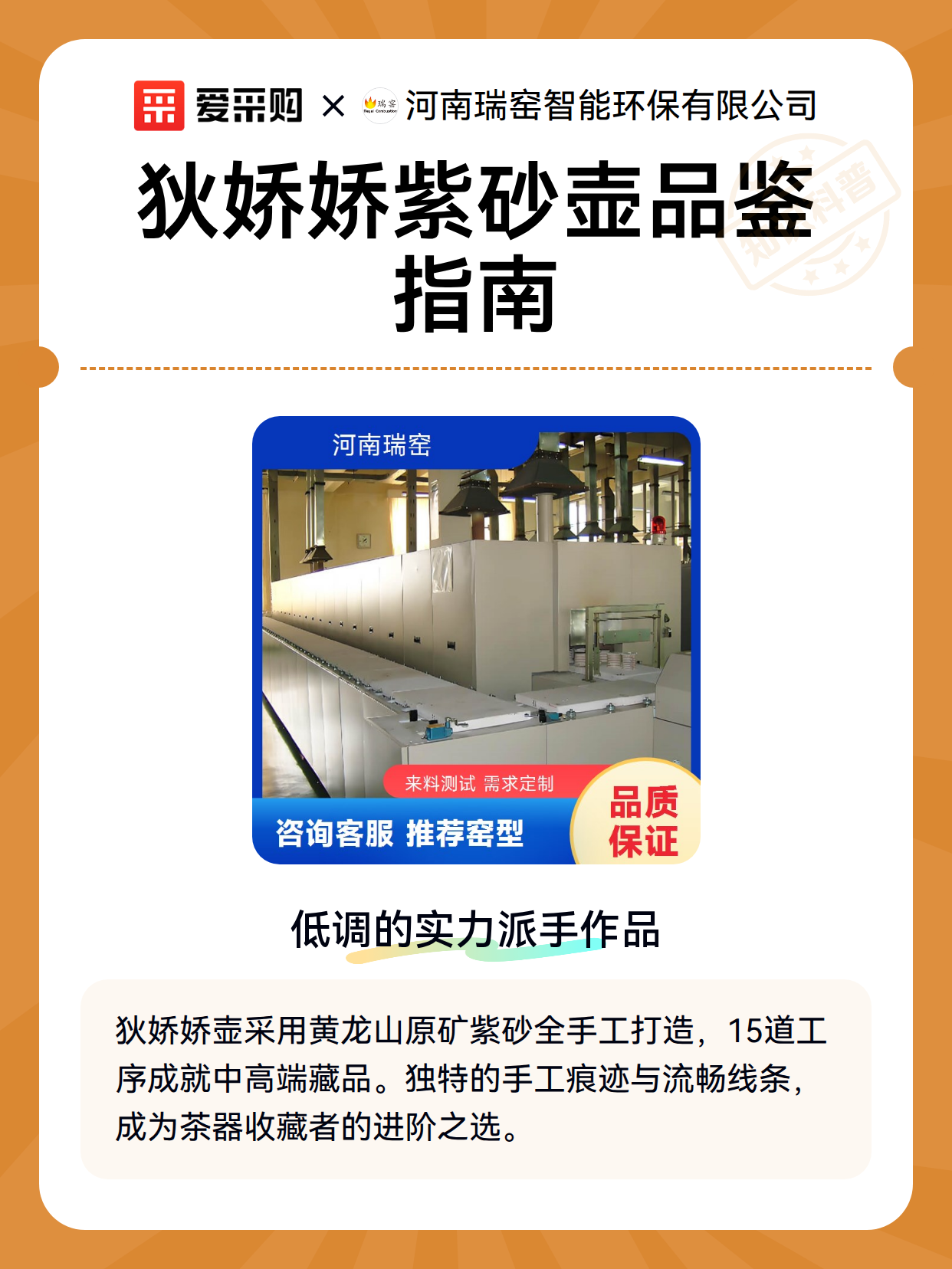 狄娇娇紫砂壶品鉴指南（图2）