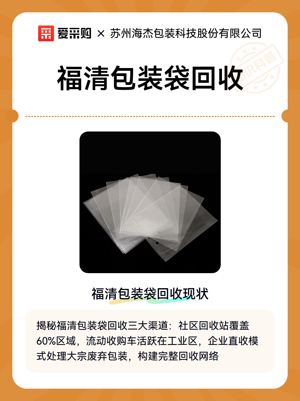 福清包装袋回收（图2）
