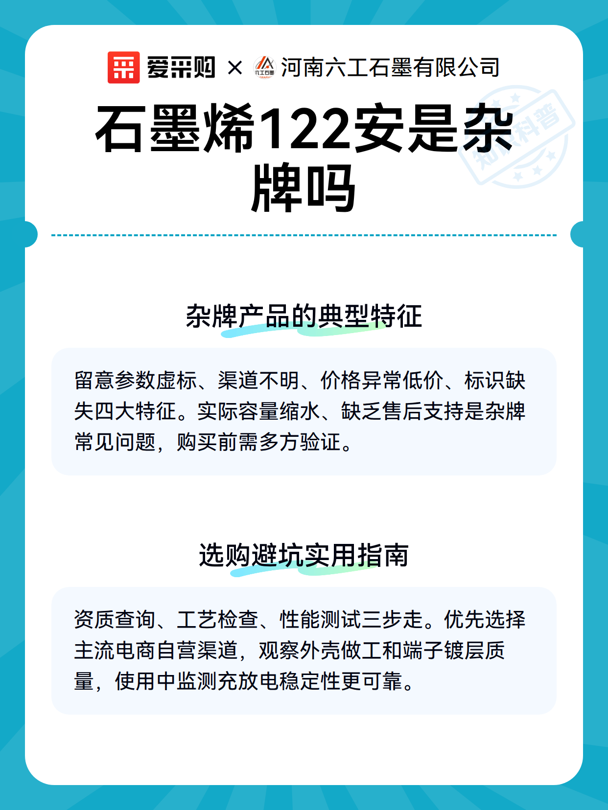 石墨烯122安是杂牌吗（图3）