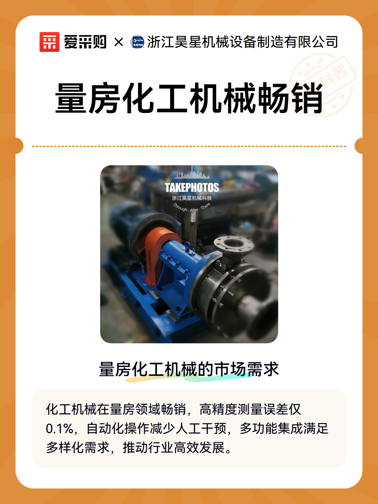 化工机械采购选型：如何平衡前期成本与长期运营效益（图2）