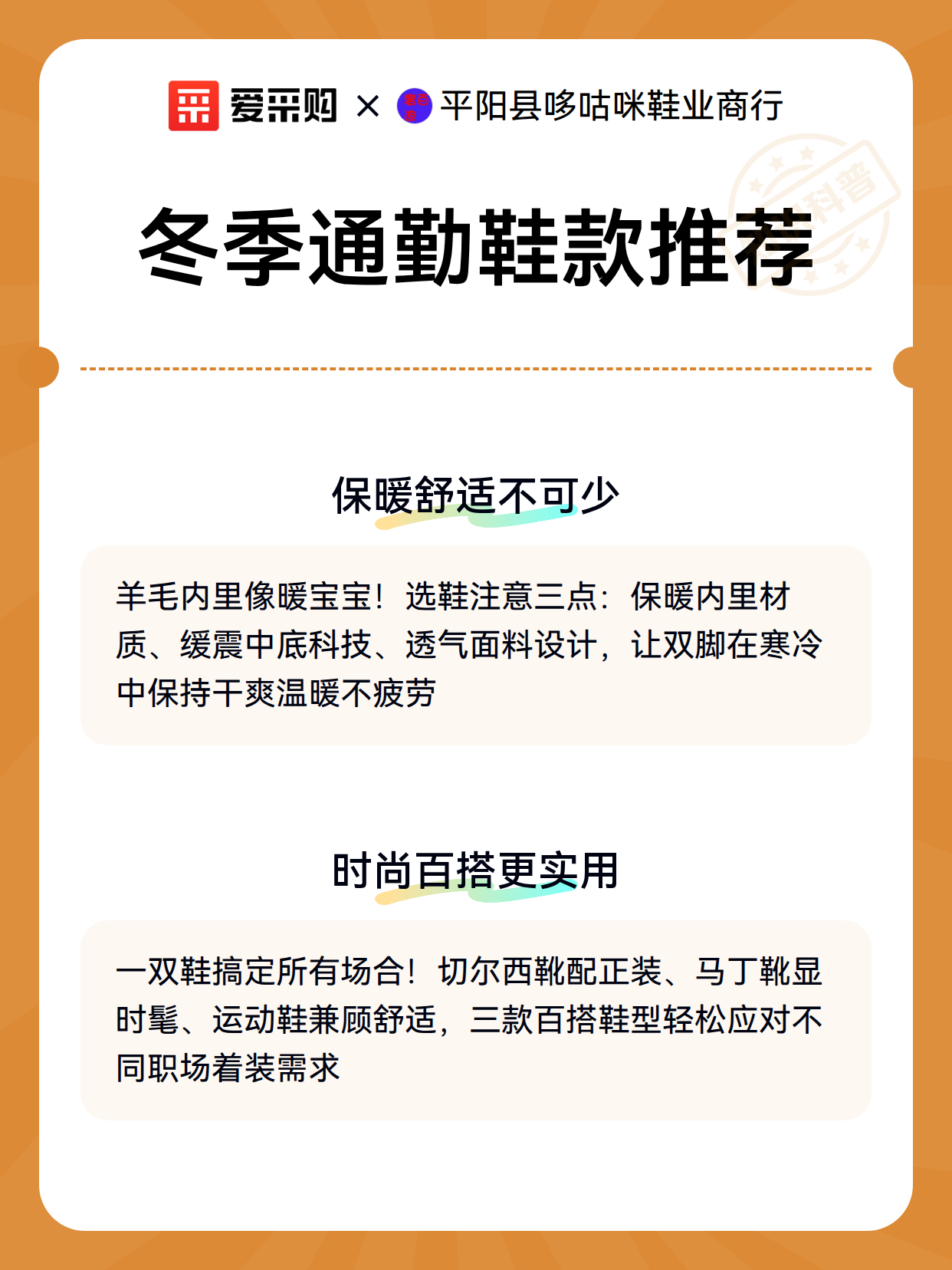冬季通勤鞋款的采购选型与成本效益分析（图3）