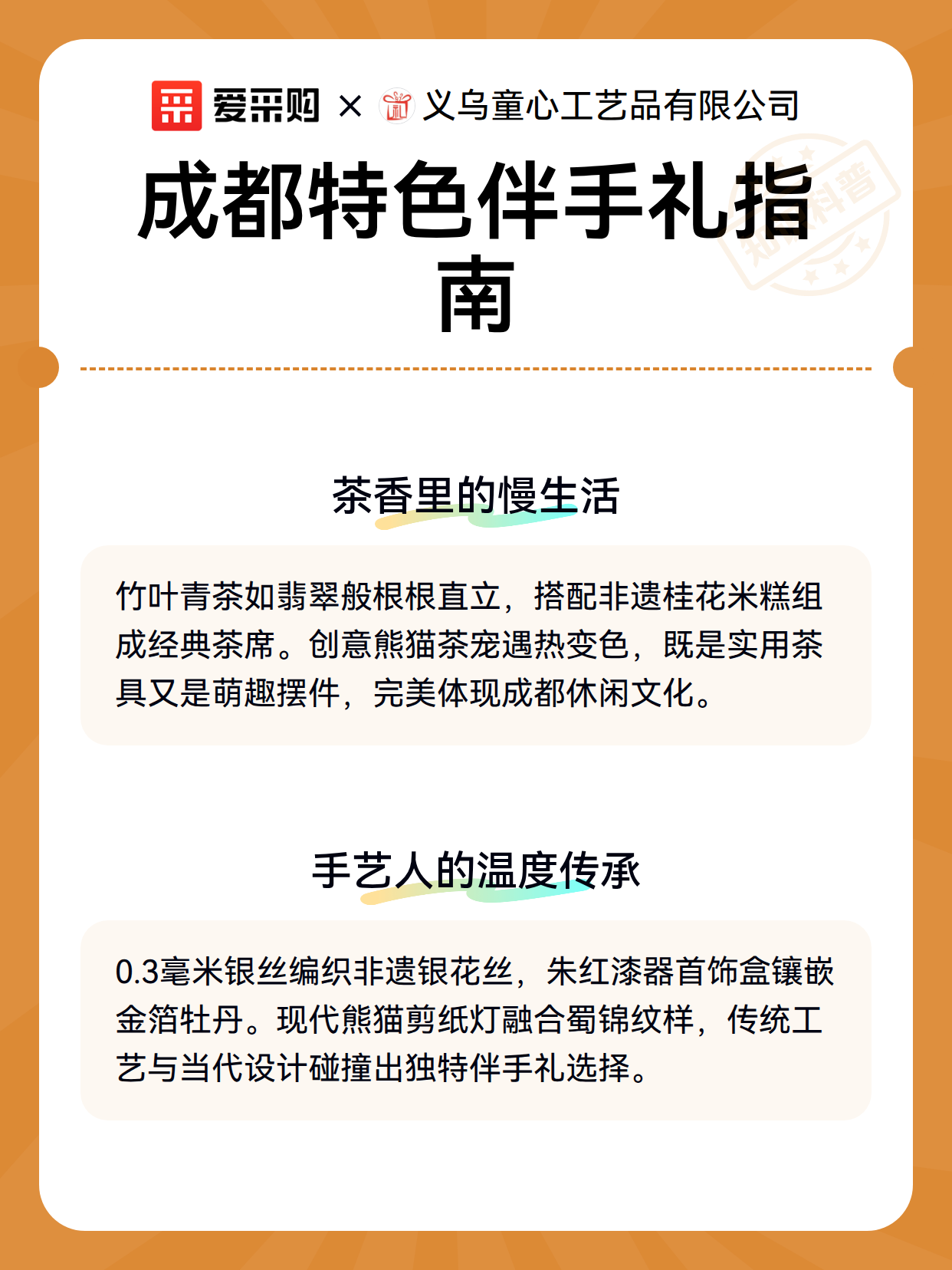 成都特色伴手礼指南（图3）