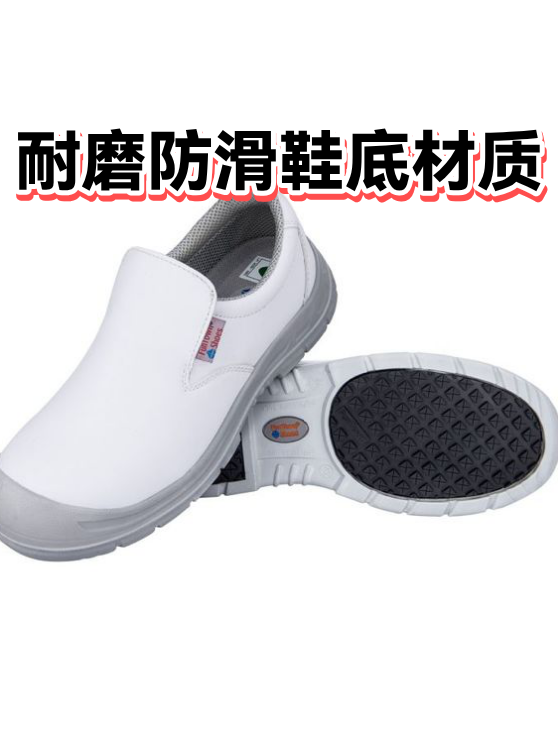 耐磨防滑鞋底材质（图1）