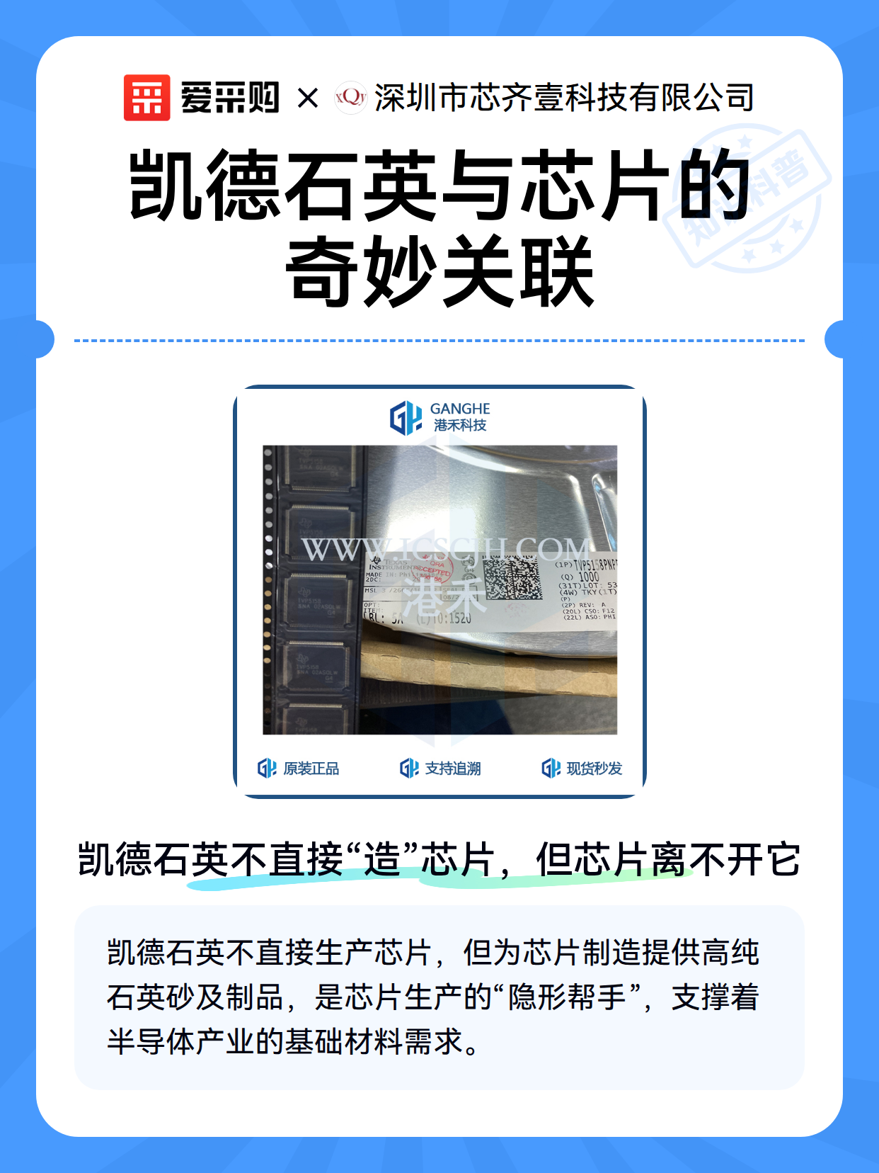 凯德石英与芯片的奇妙关联（图2）