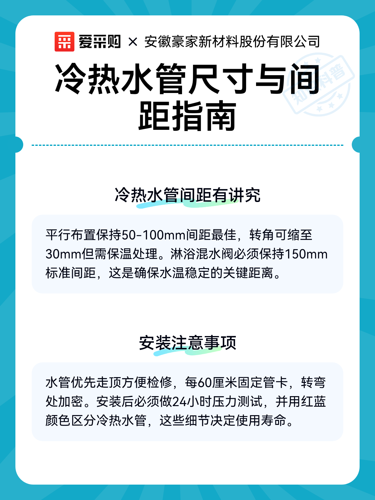 冷热水管尺寸与间距指南（图2）
