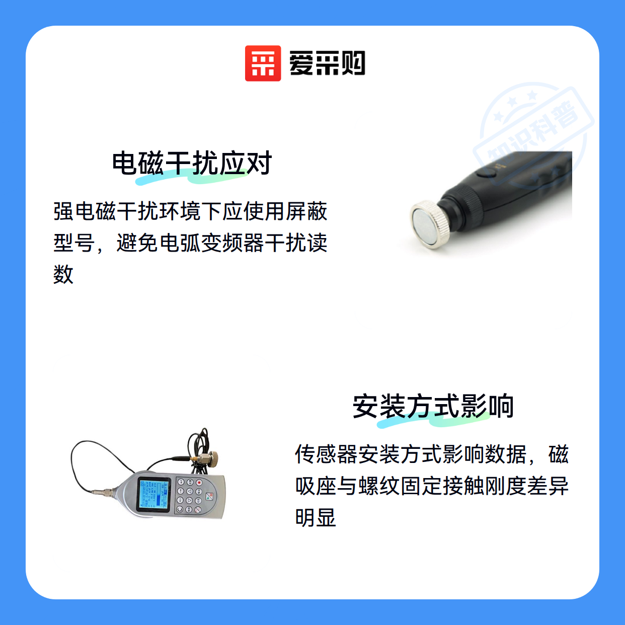 测振仪数据不准？可能是这些误用场景在作怪（图2）