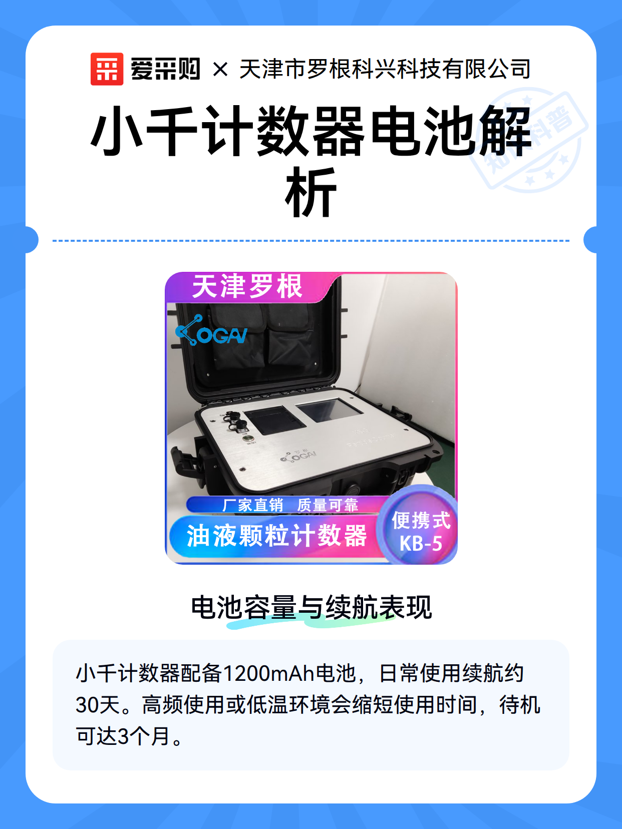 小千计数器电池解析（图2）