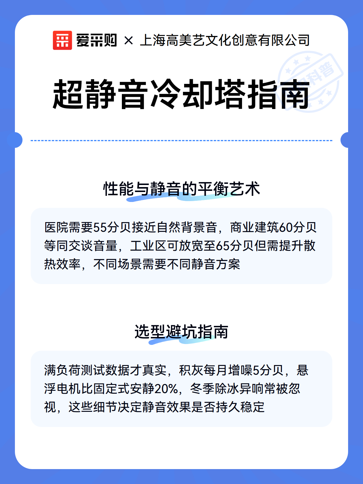 超静音冷却塔指南（图3）