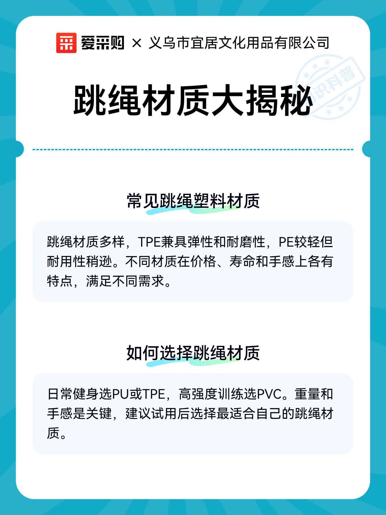 跳绳材质大揭秘（图2）