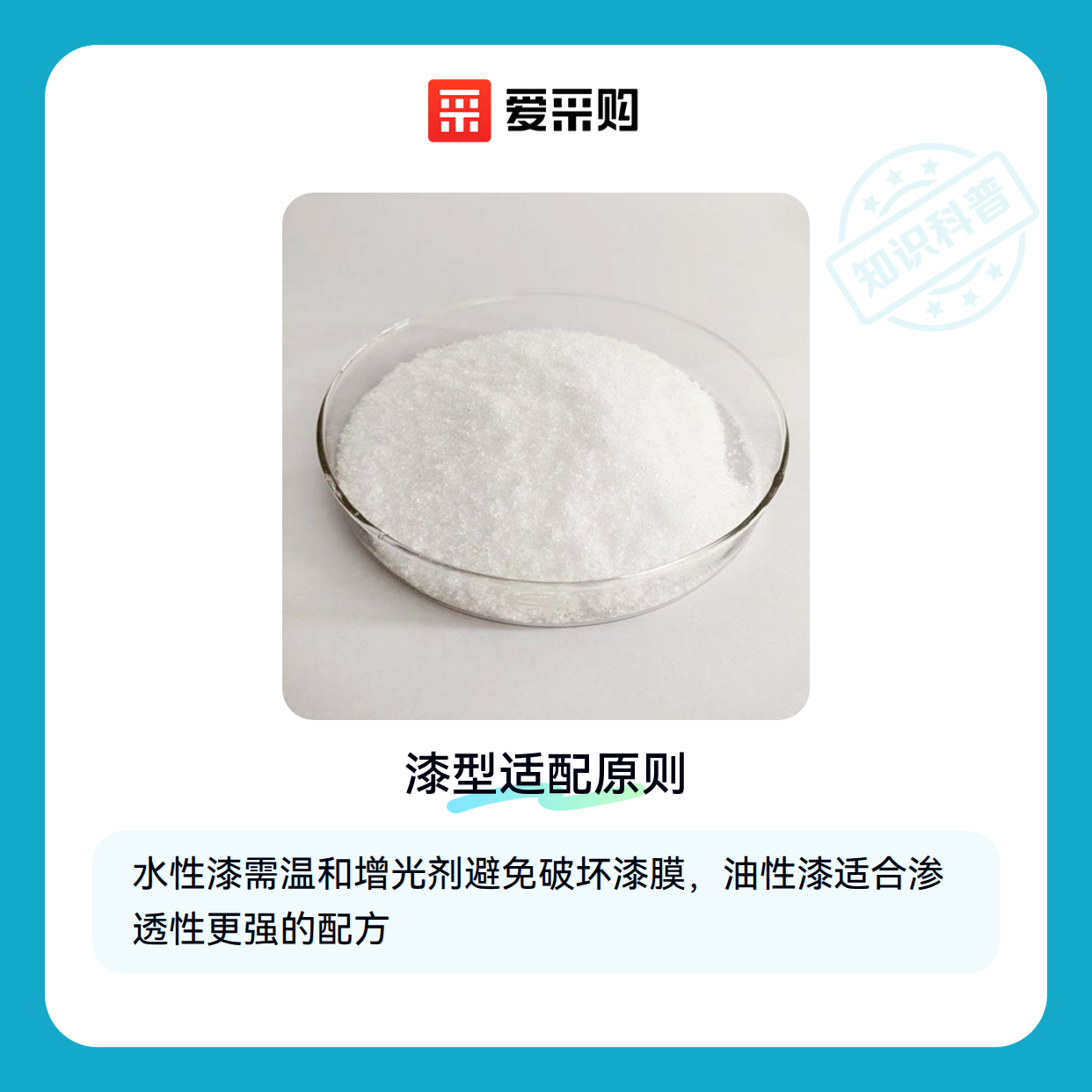 为什么别人用的油漆增光剂效果更好？你可能忽略了场景适配（图1）