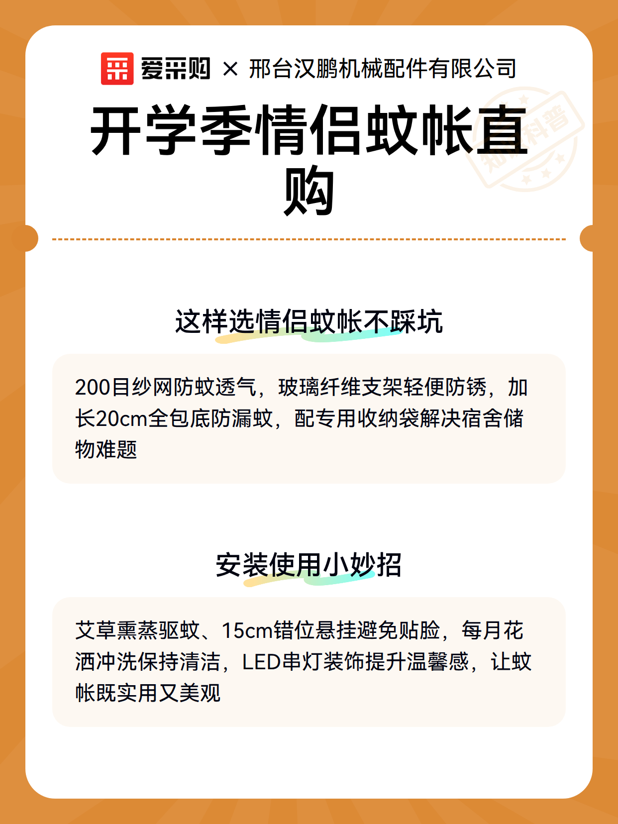 开学季情侣蚊帐直购（图3）
