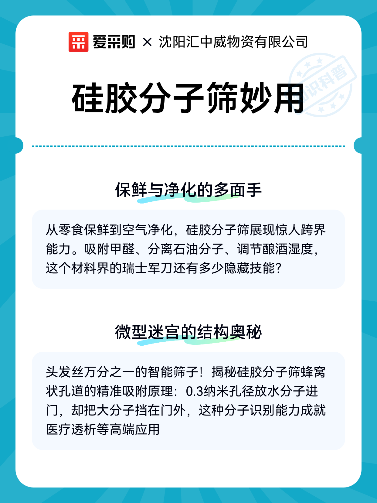硅胶分子筛妙用（图2）